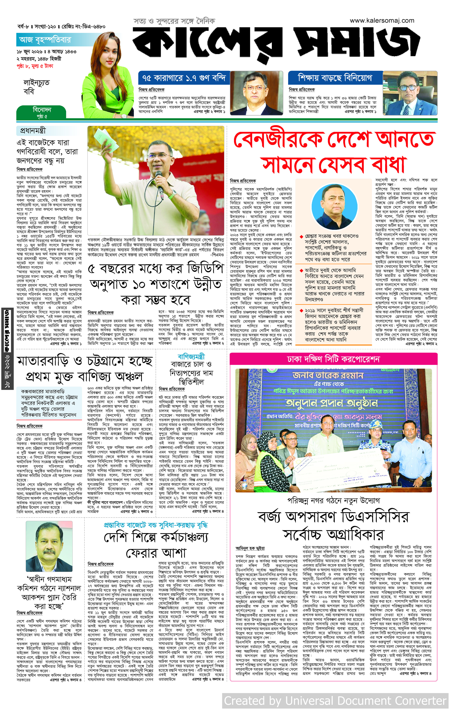 Epaper