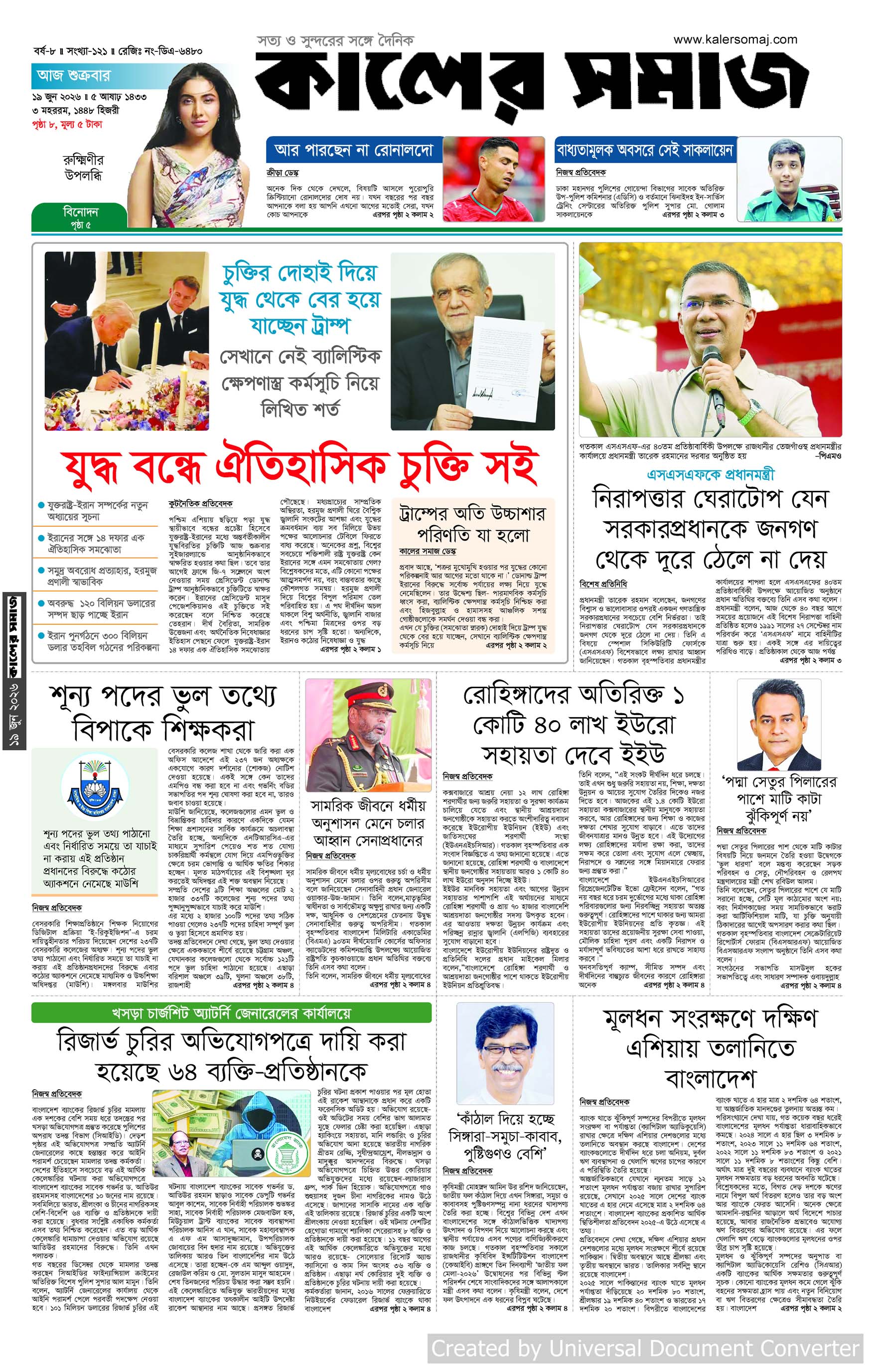 Epaper