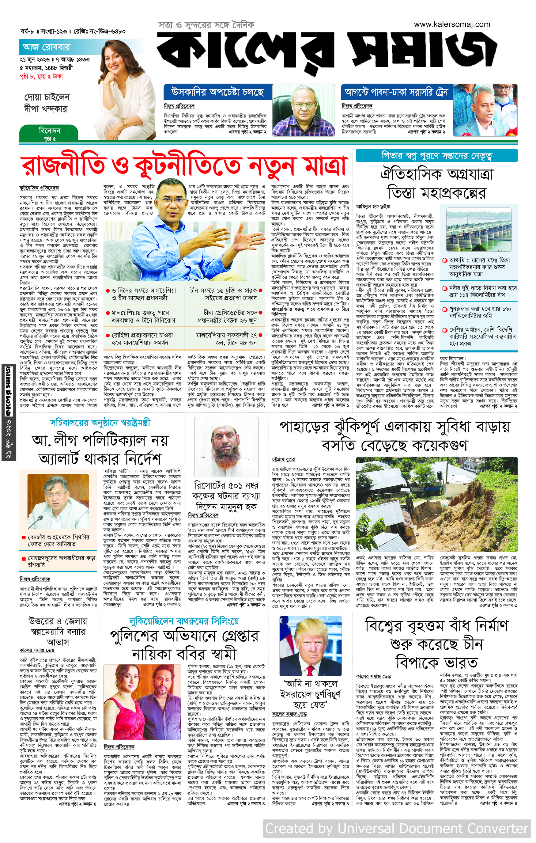 Epaper