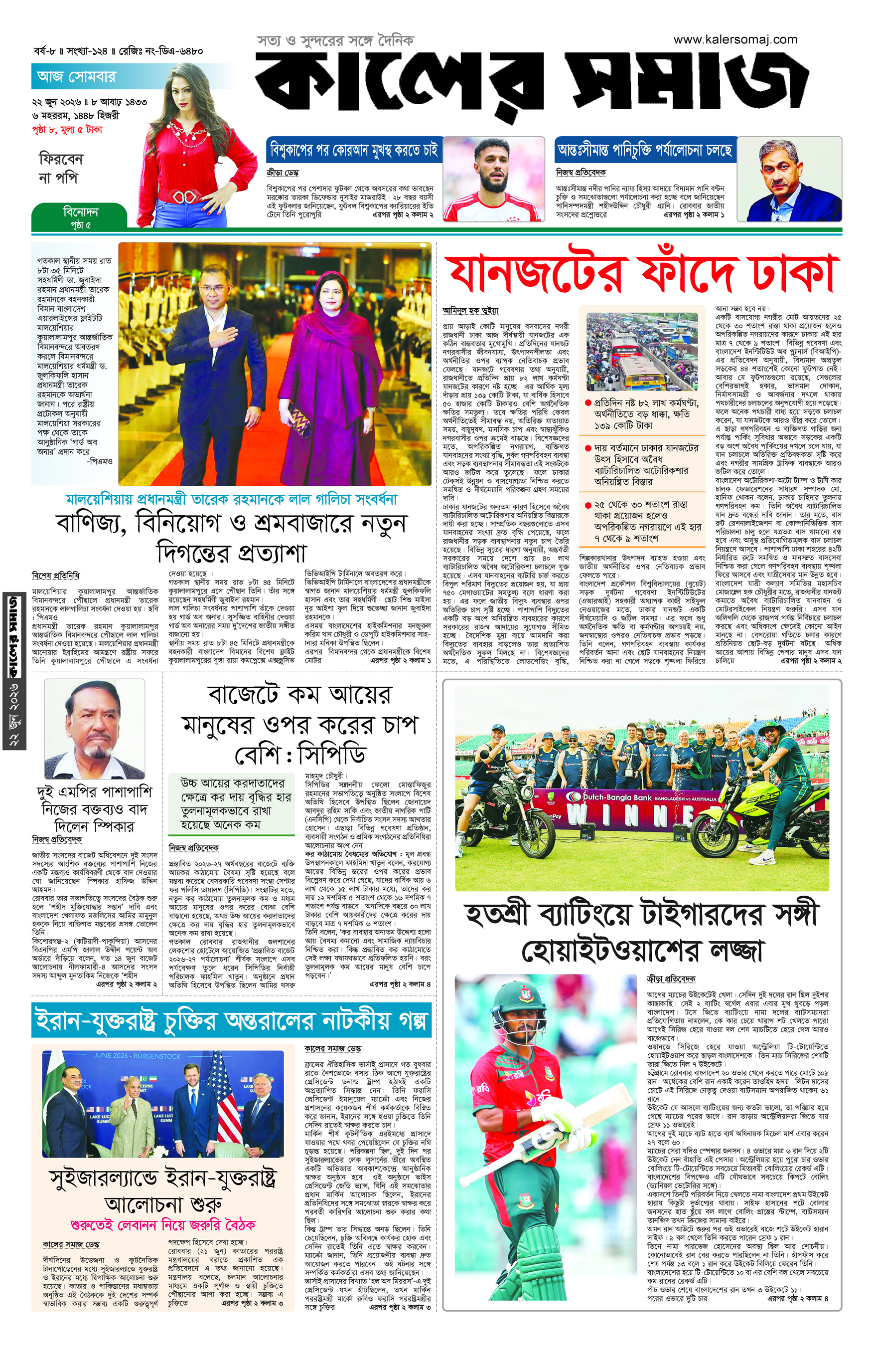 Epaper
