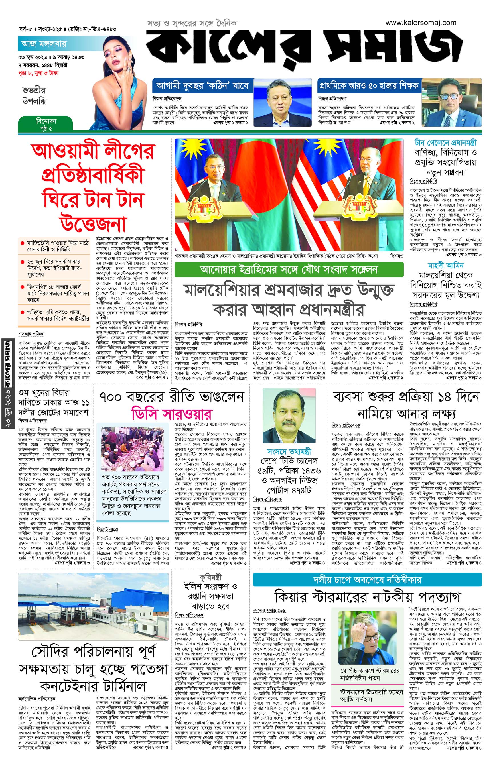 Epaper