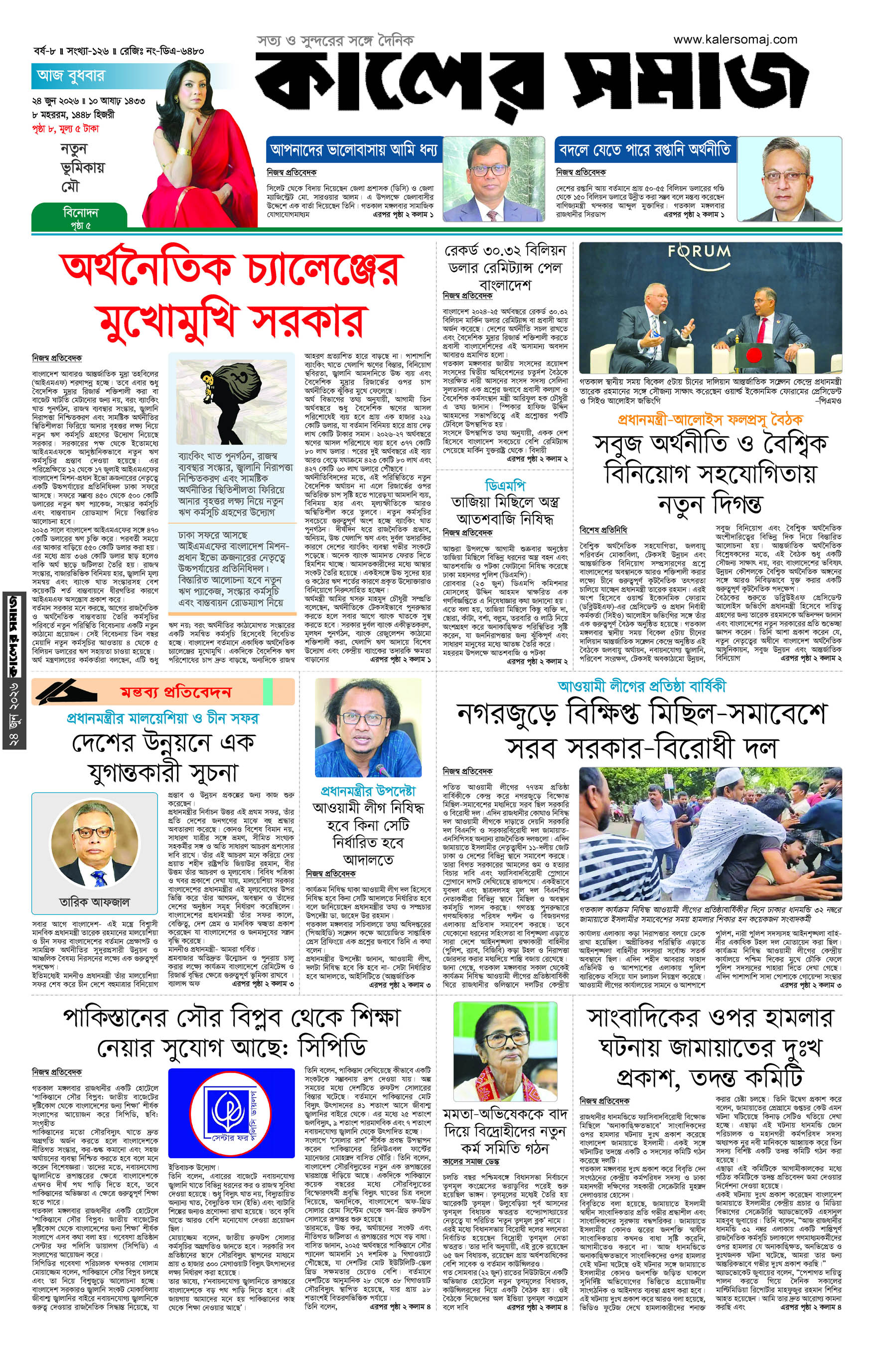 Epaper