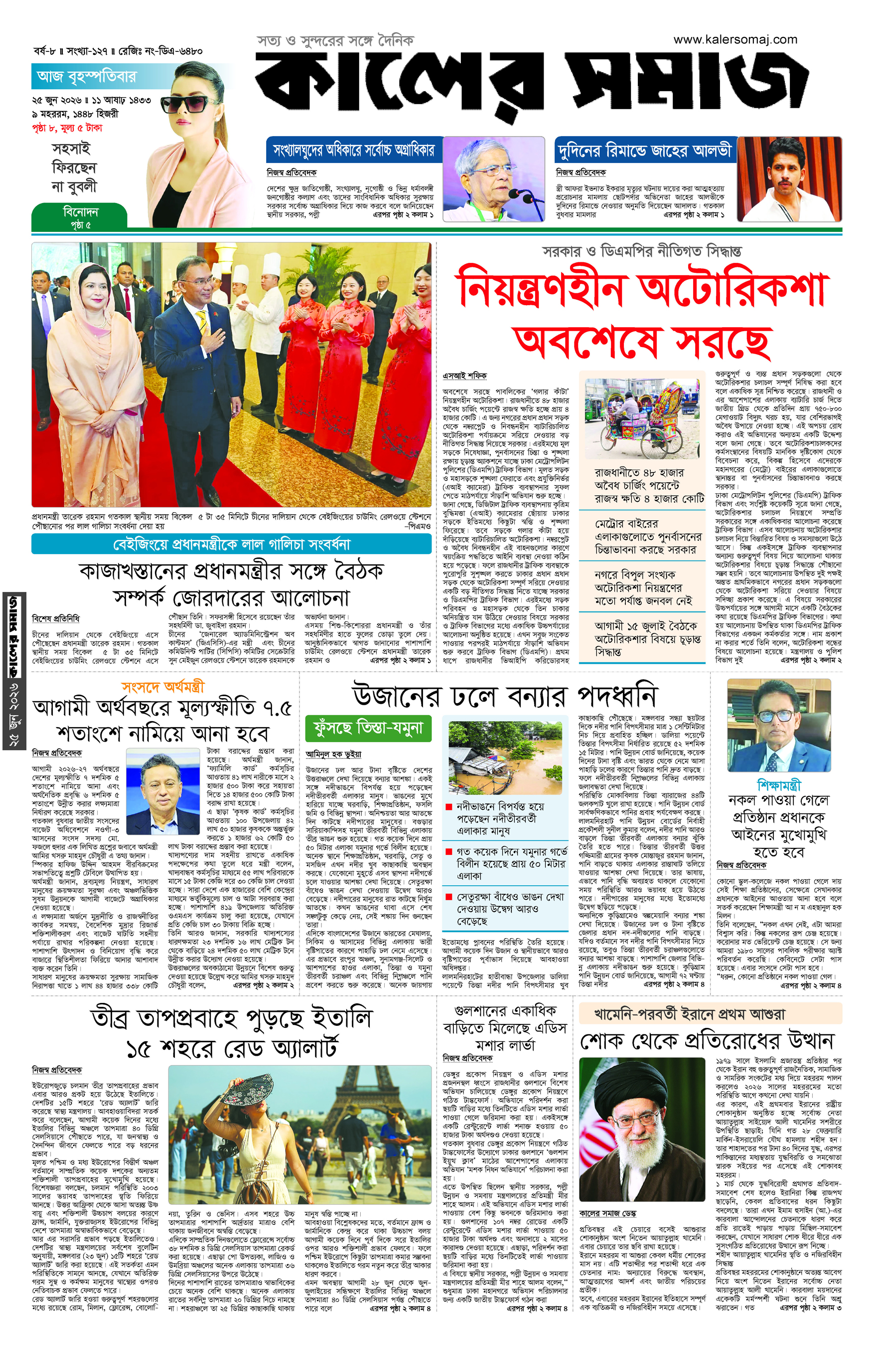 Epaper