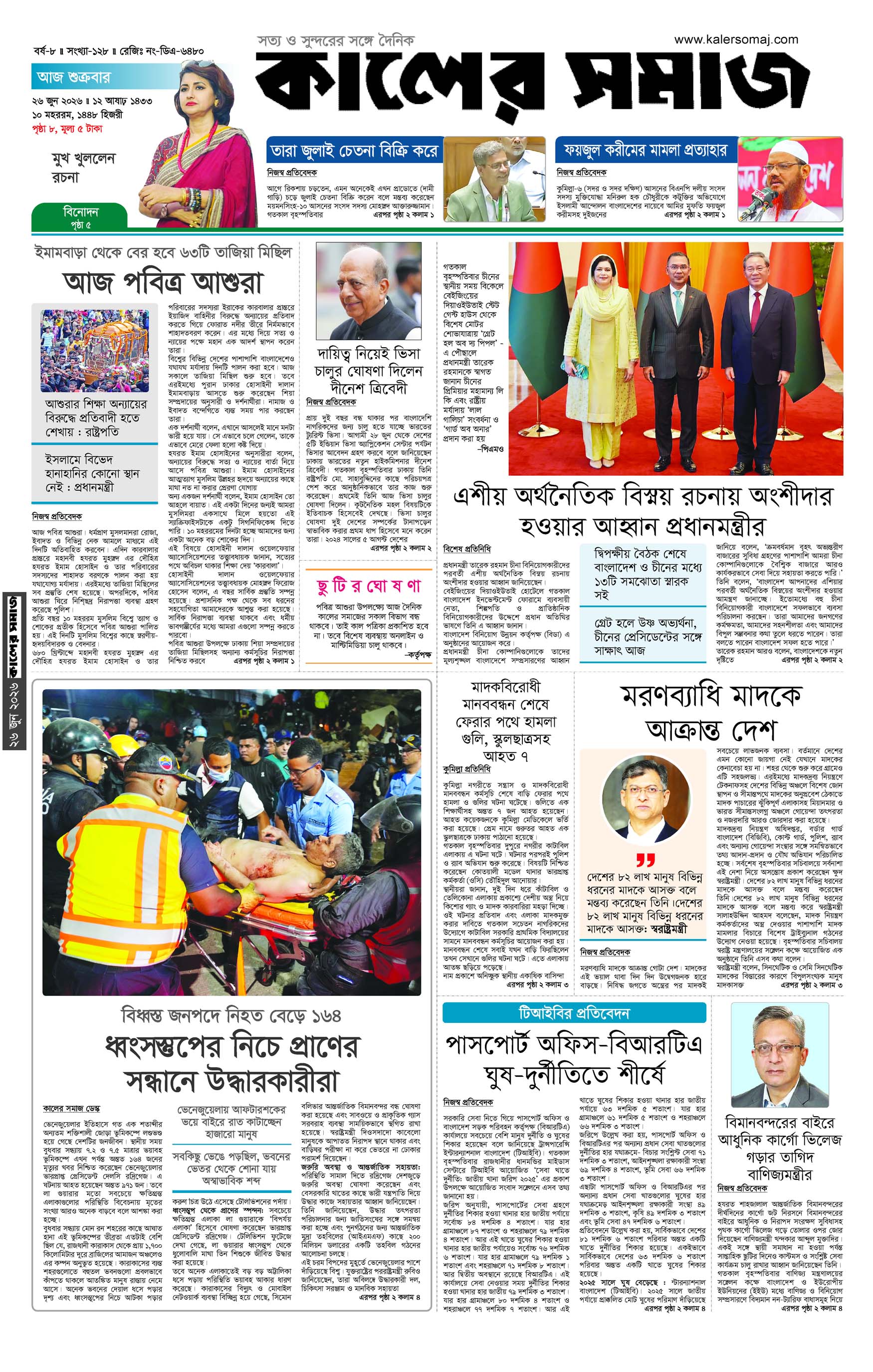 Epaper