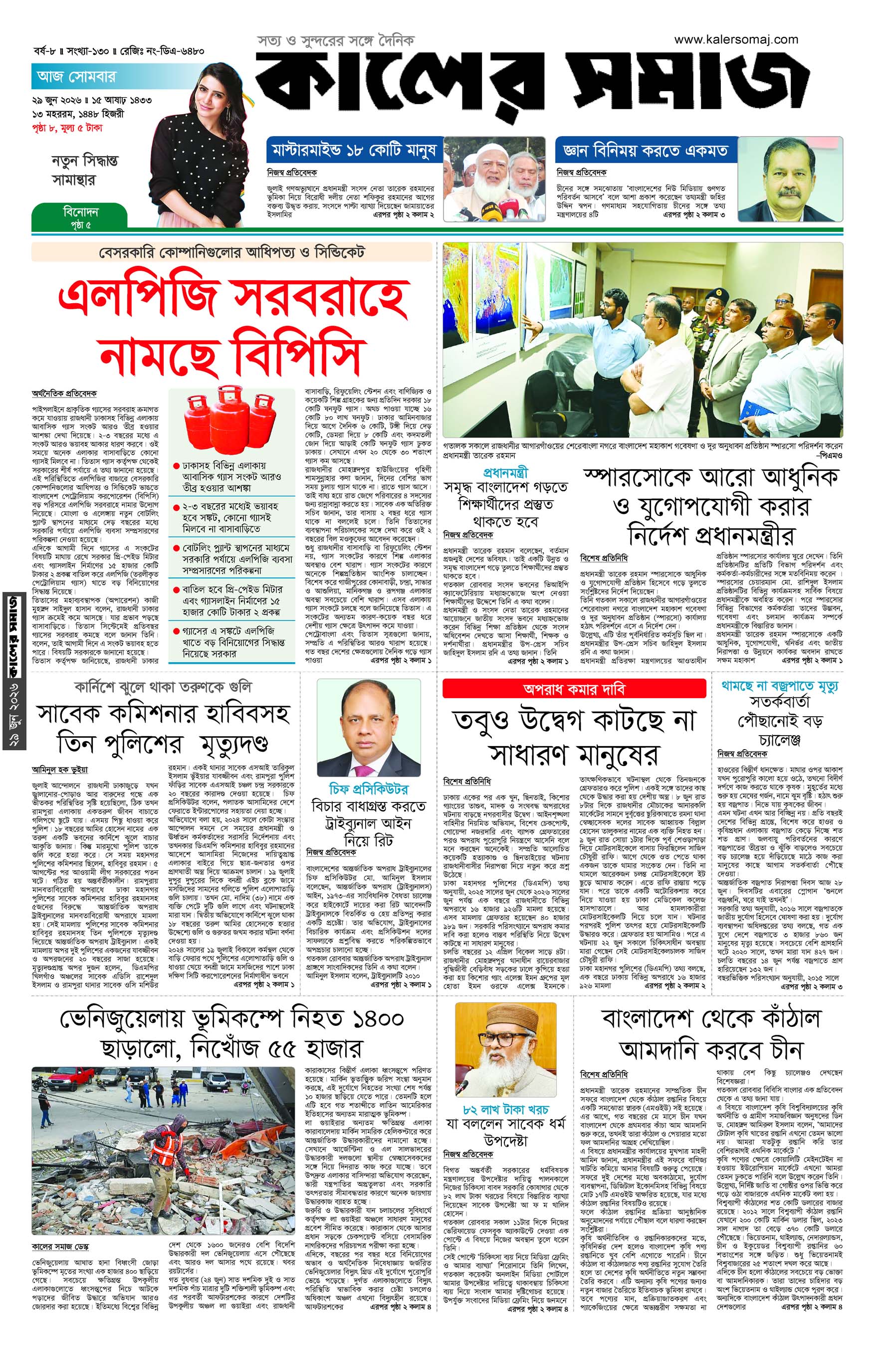 Epaper