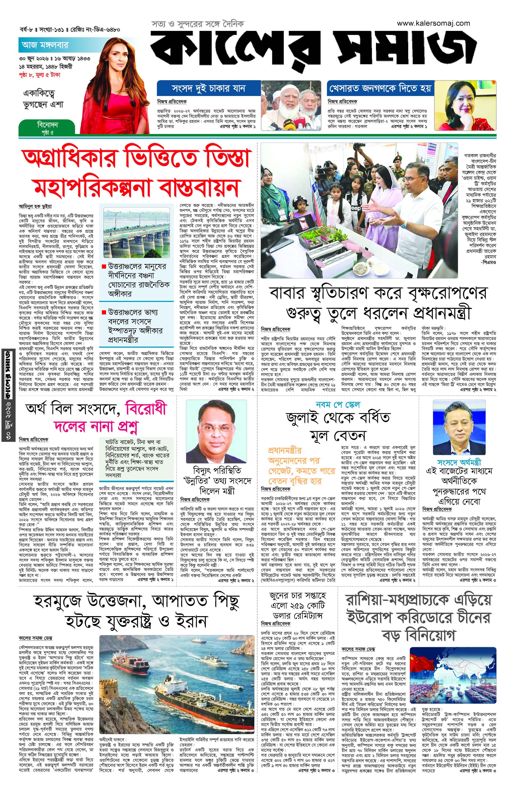 Epaper