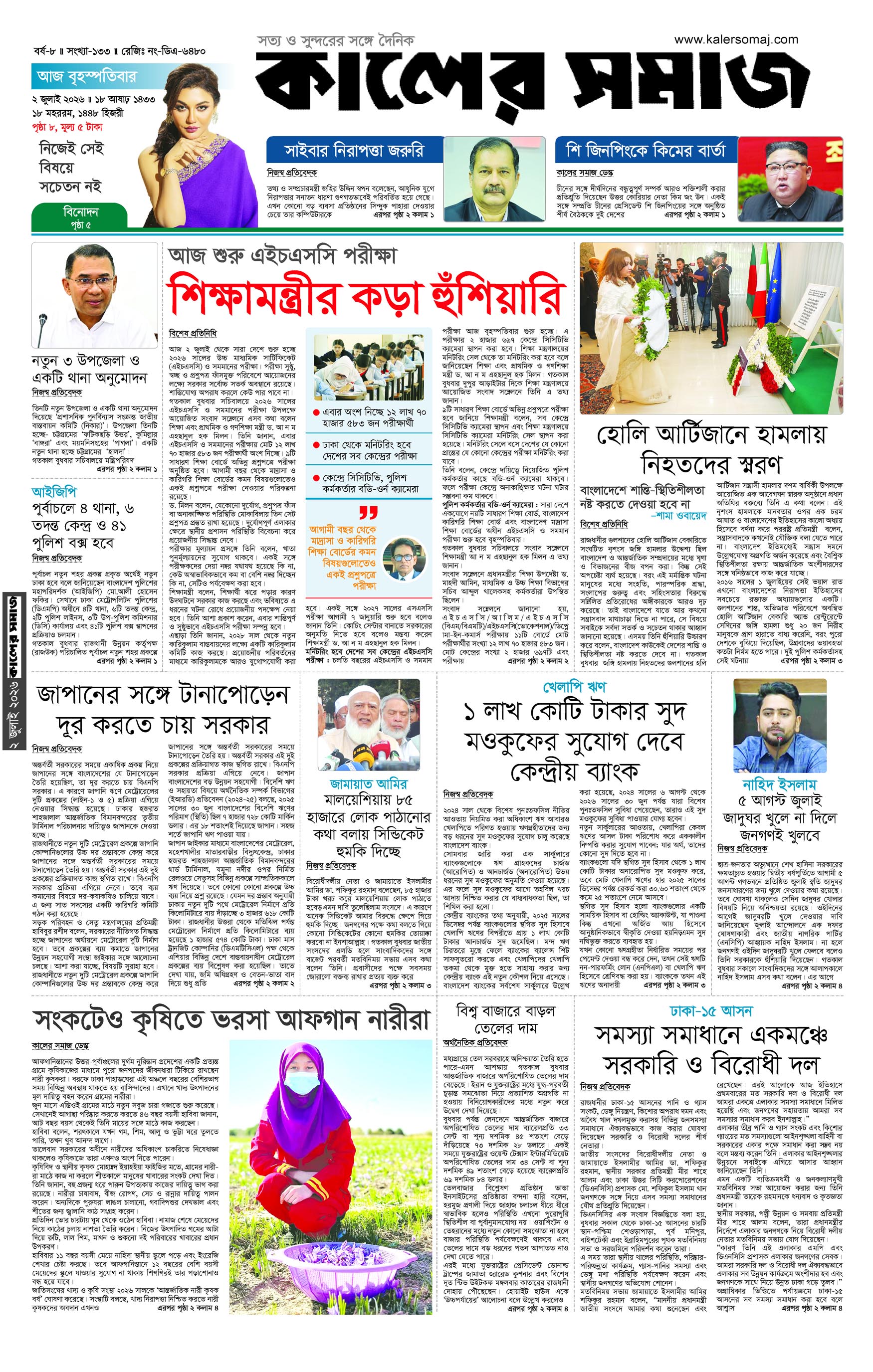 Epaper