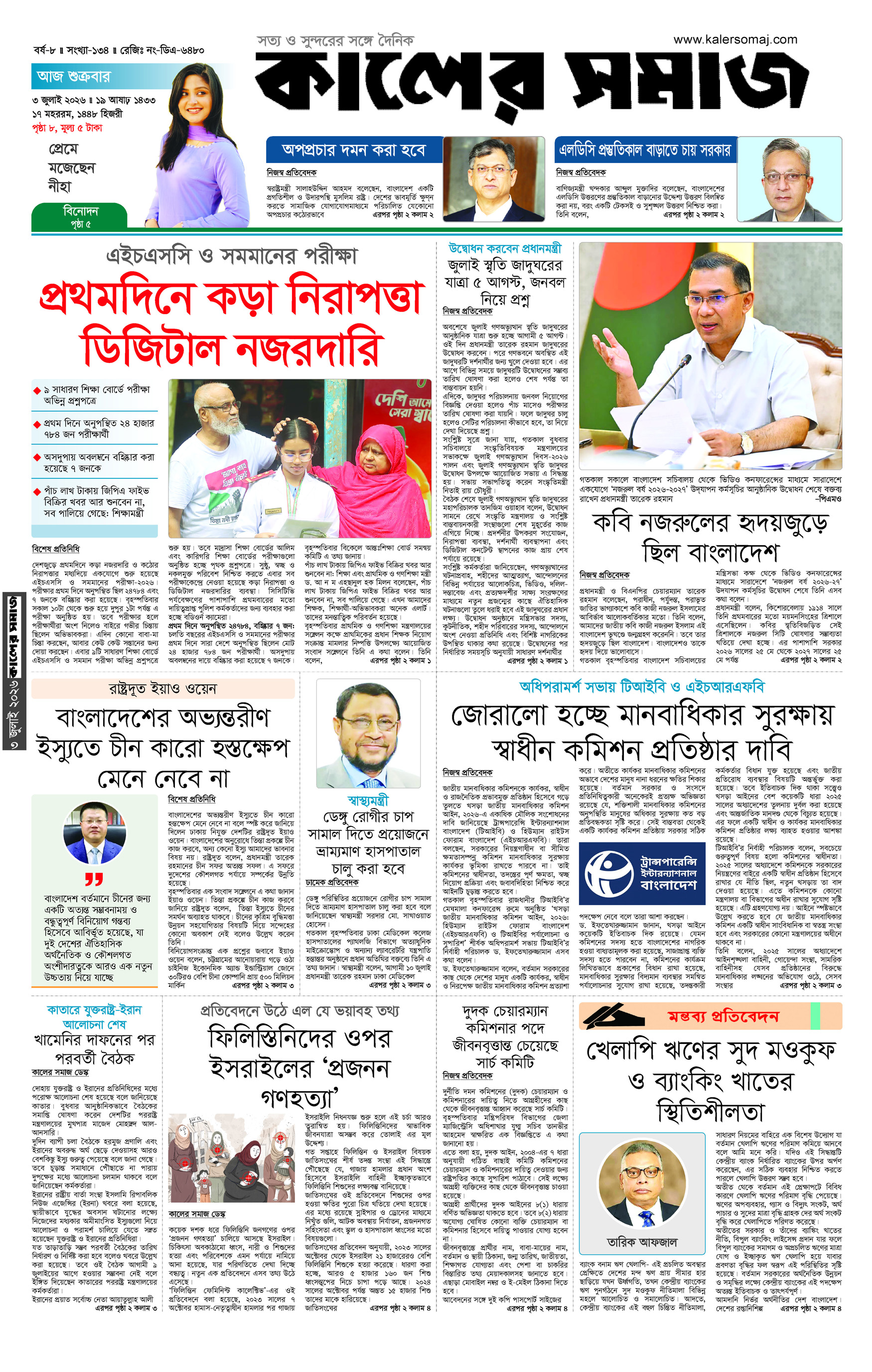 Epaper