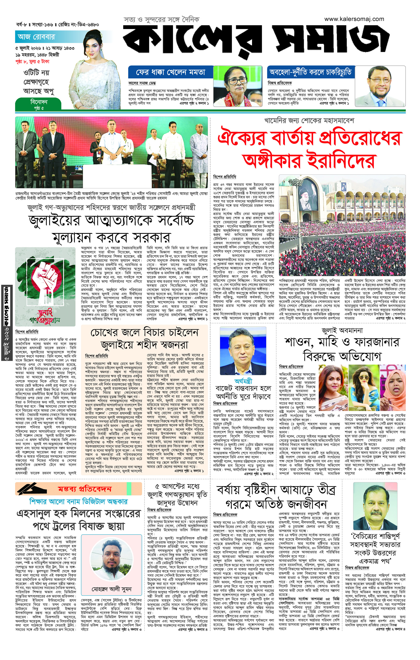Epaper