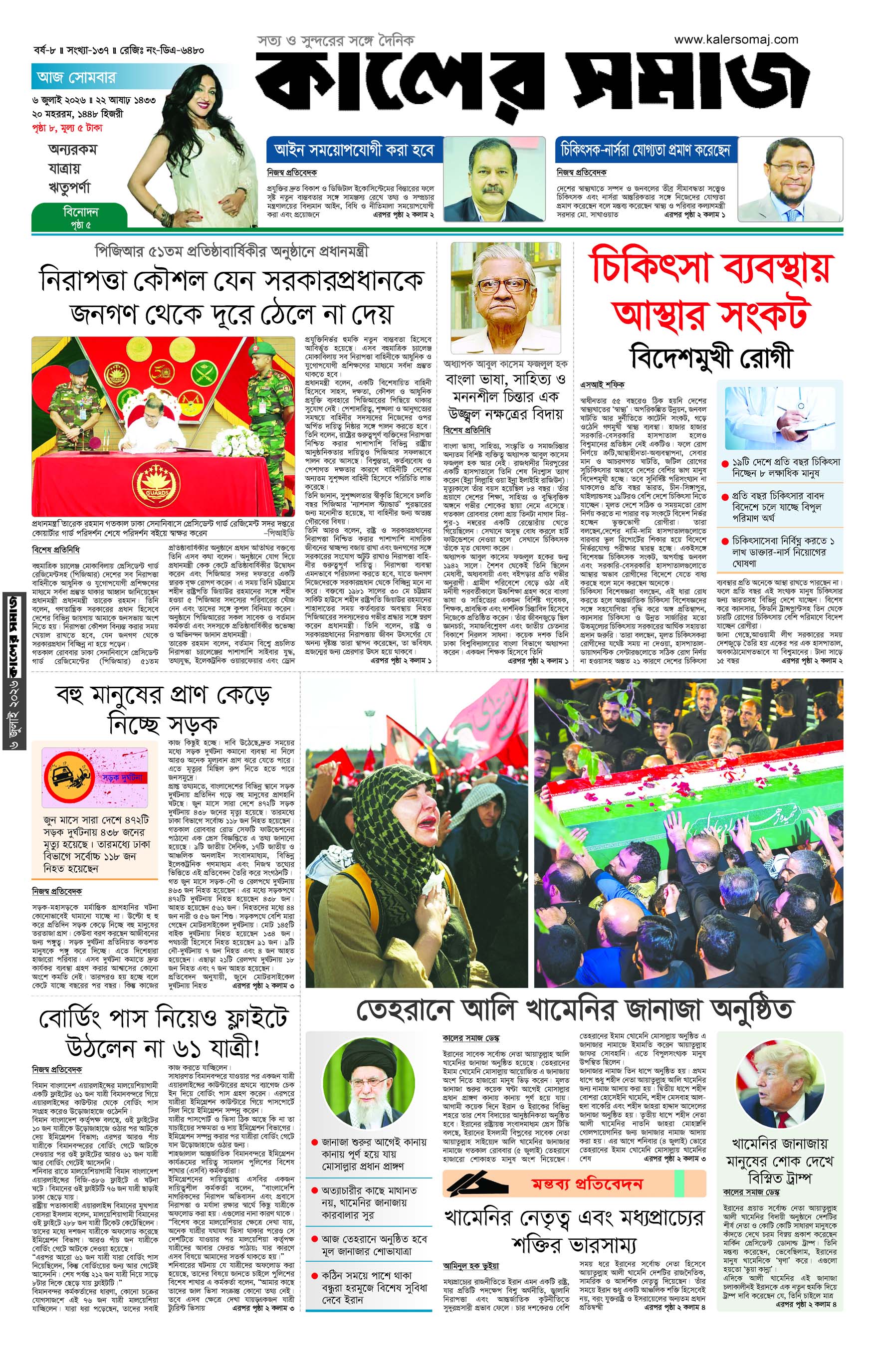 Epaper