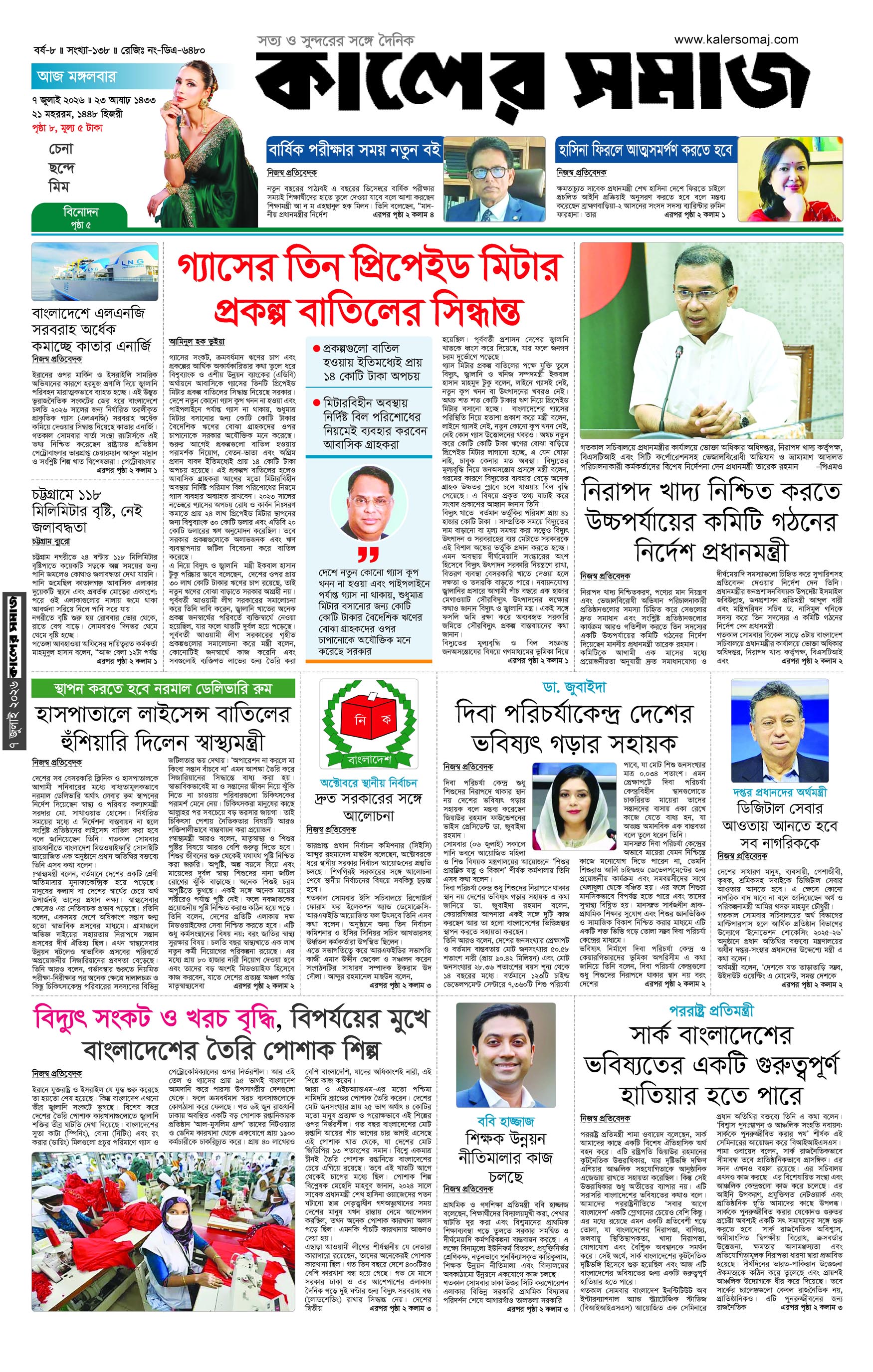 Epaper