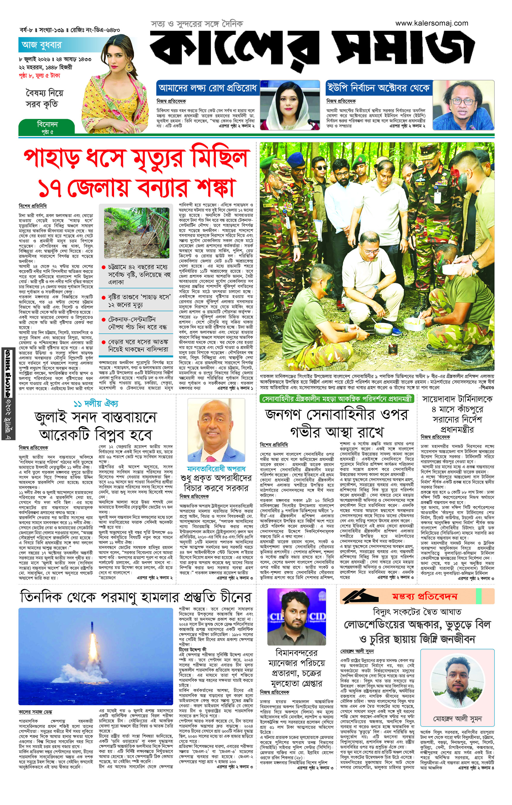Epaper