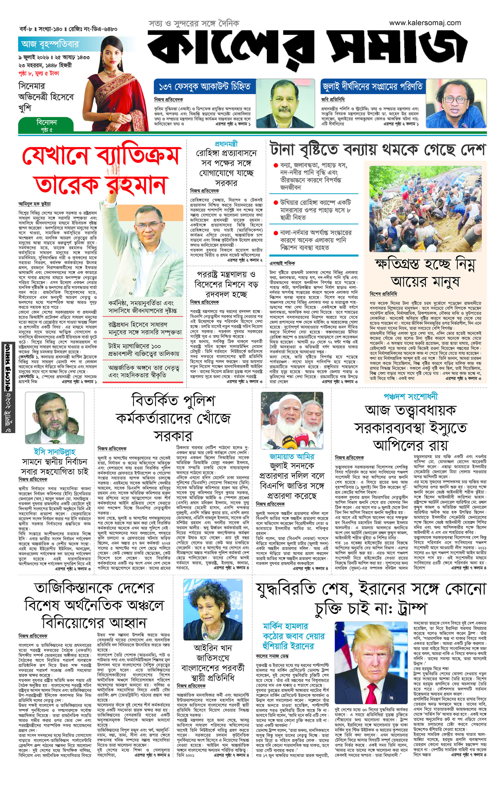 Epaper