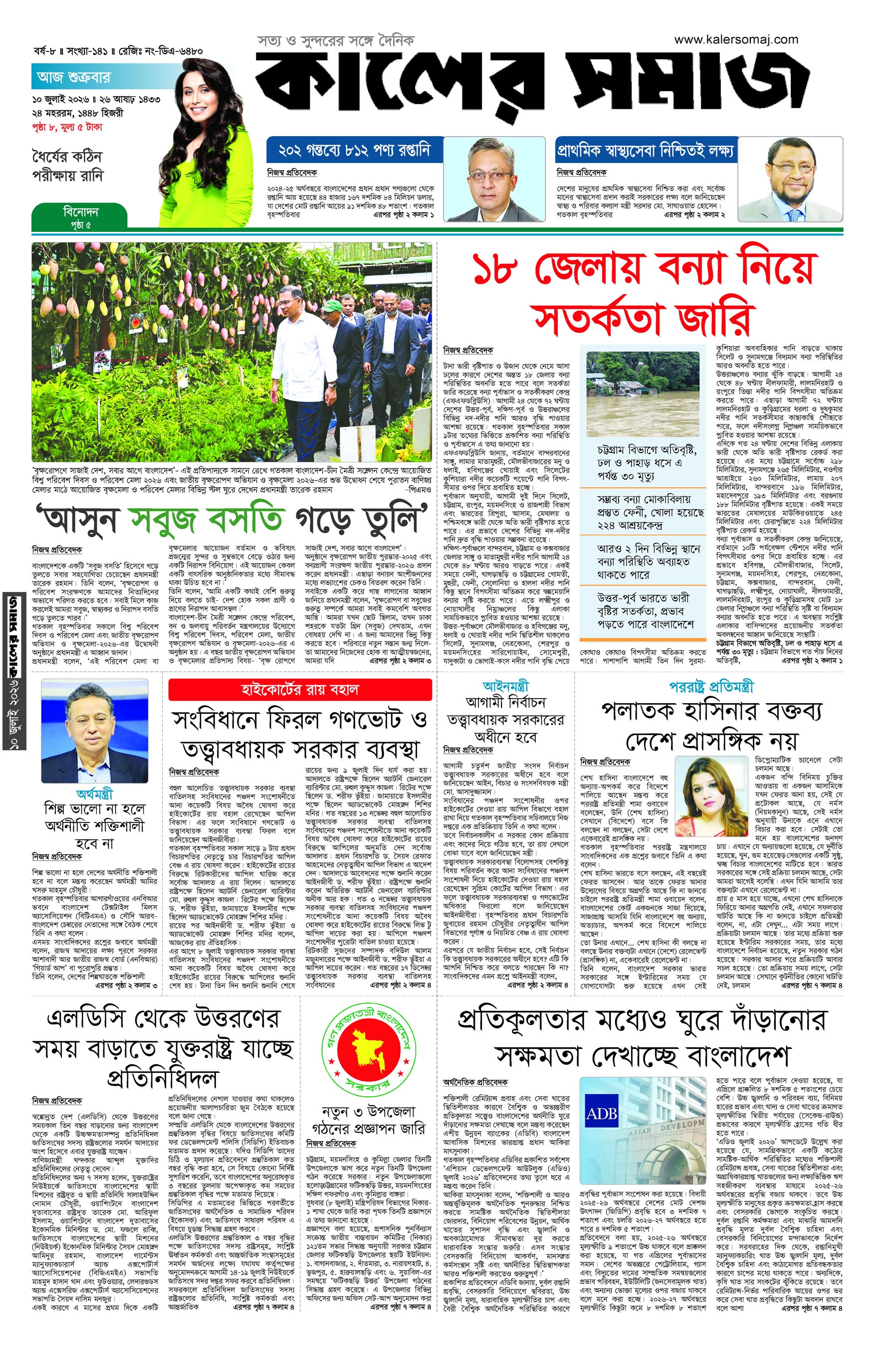 Epaper