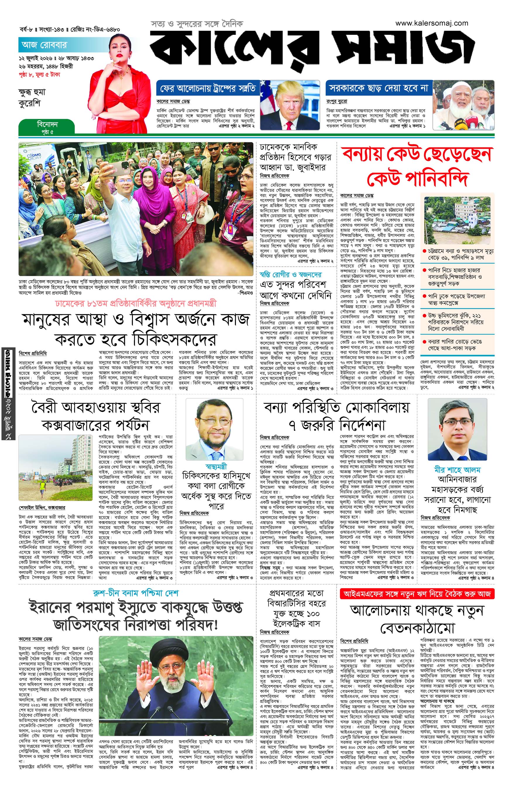 Epaper