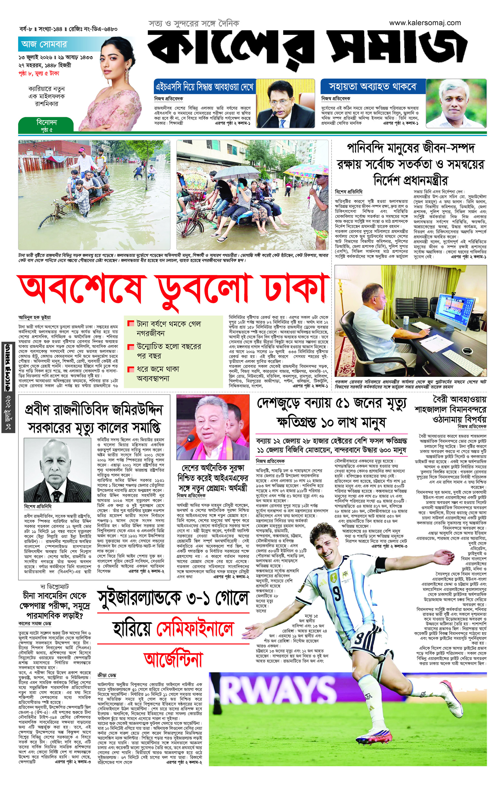 Epaper