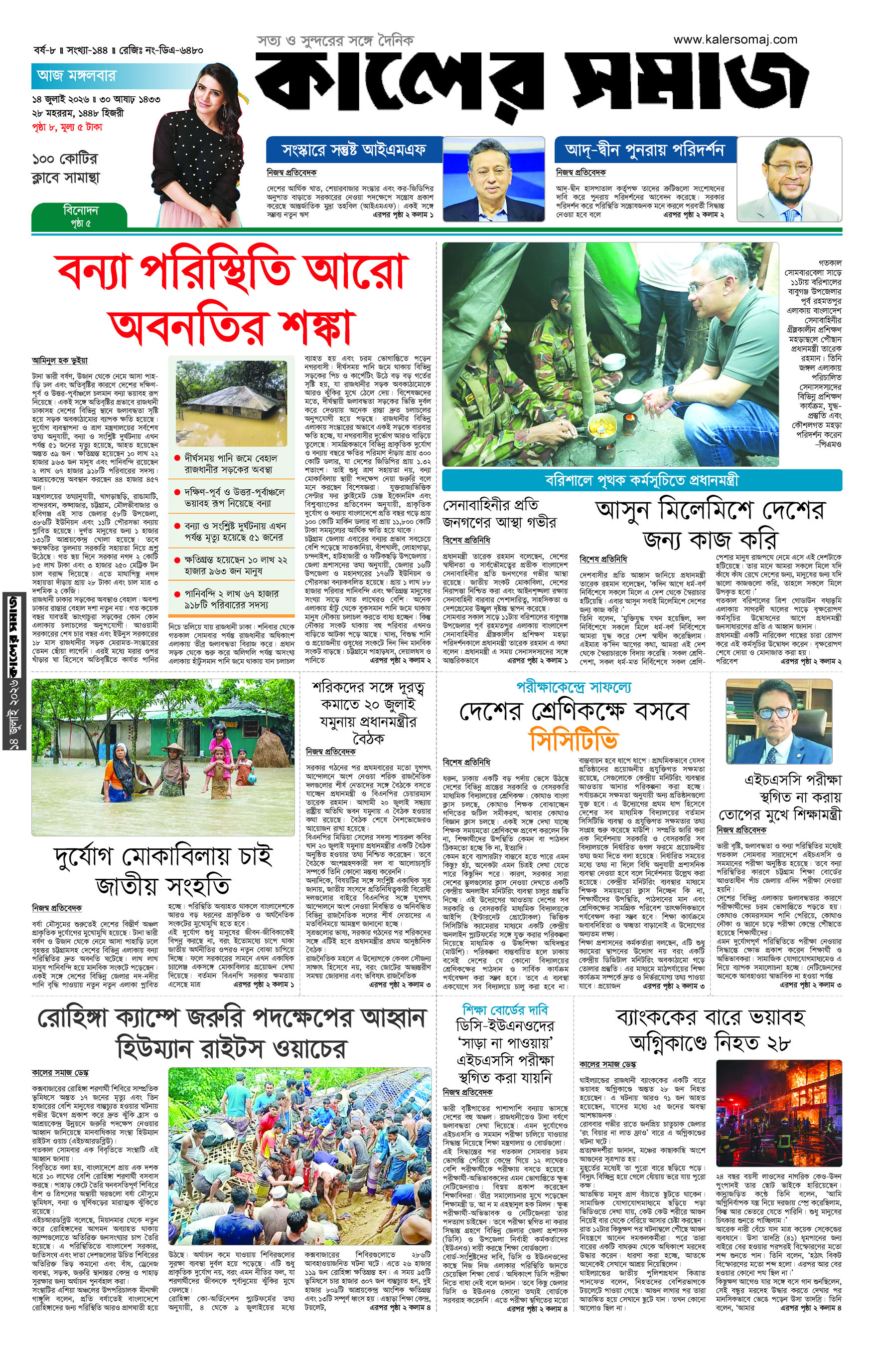 Epaper