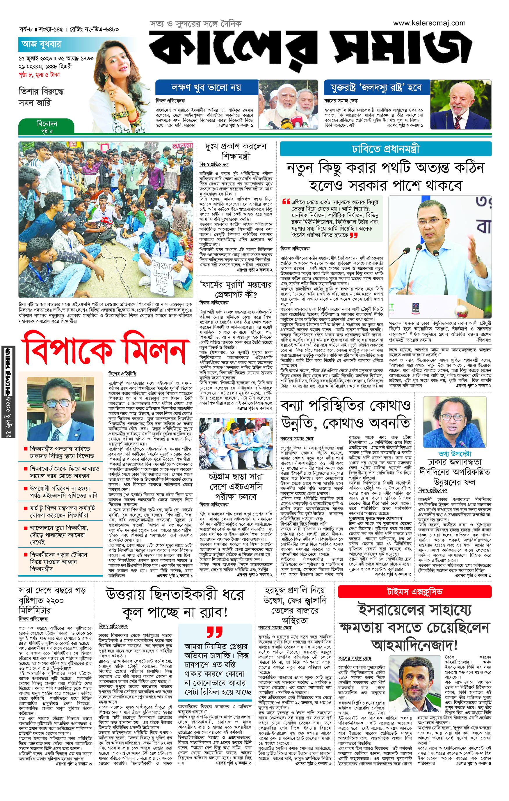 Epaper