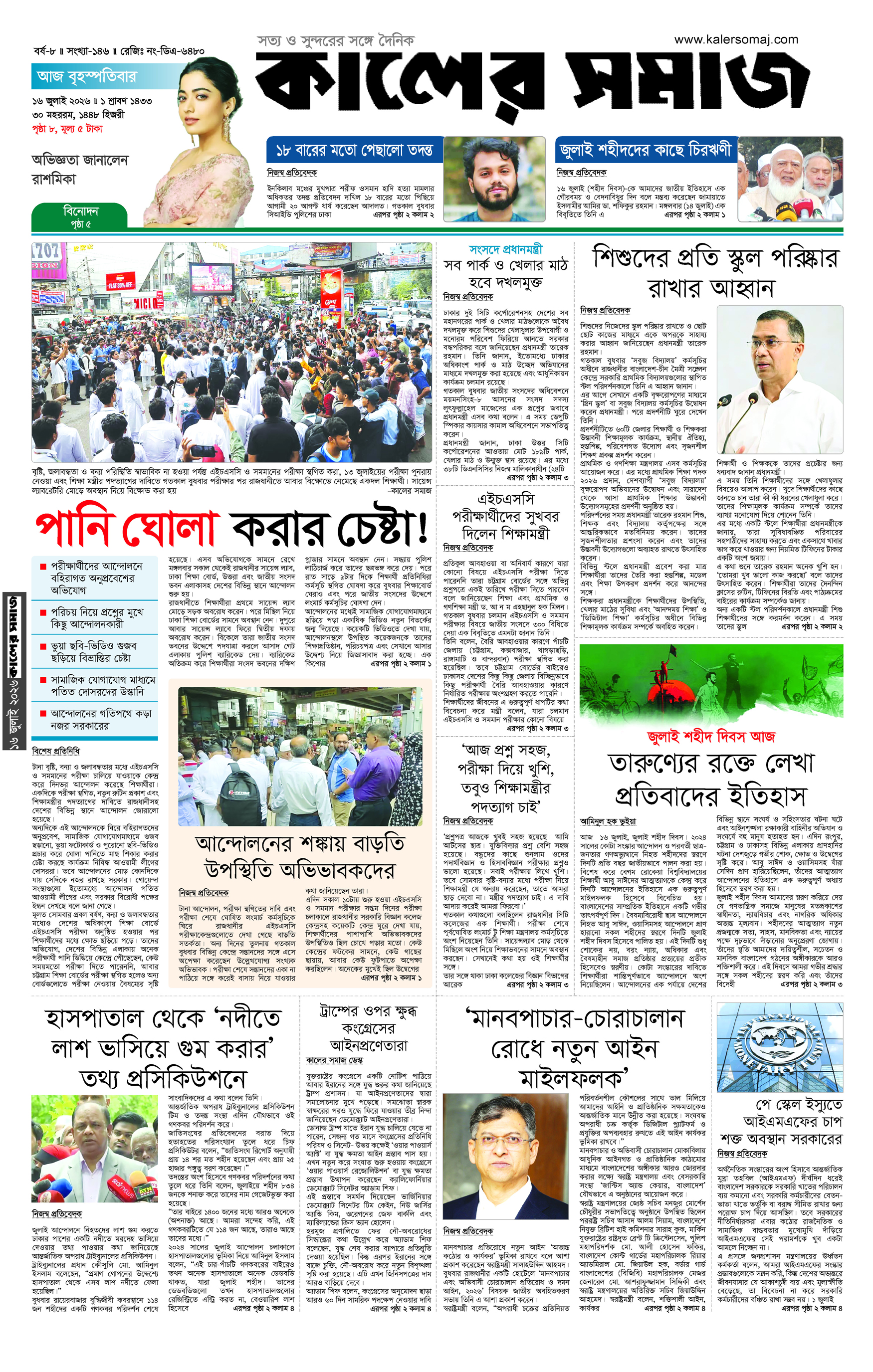 Epaper