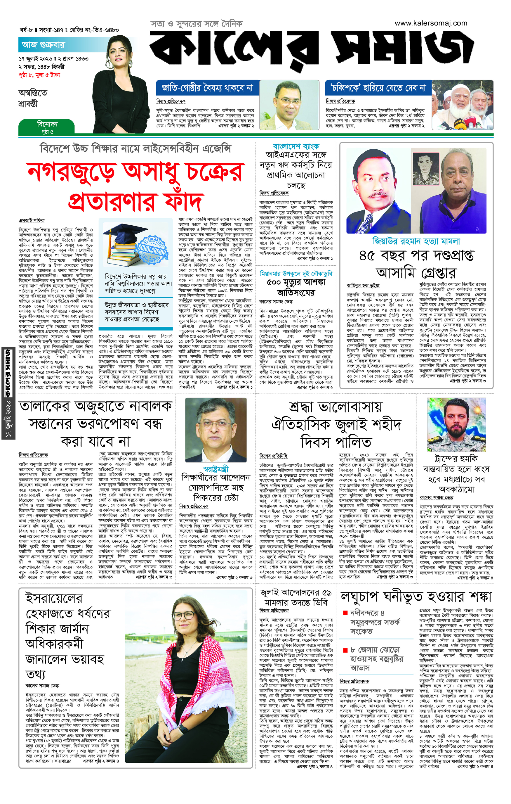 Epaper