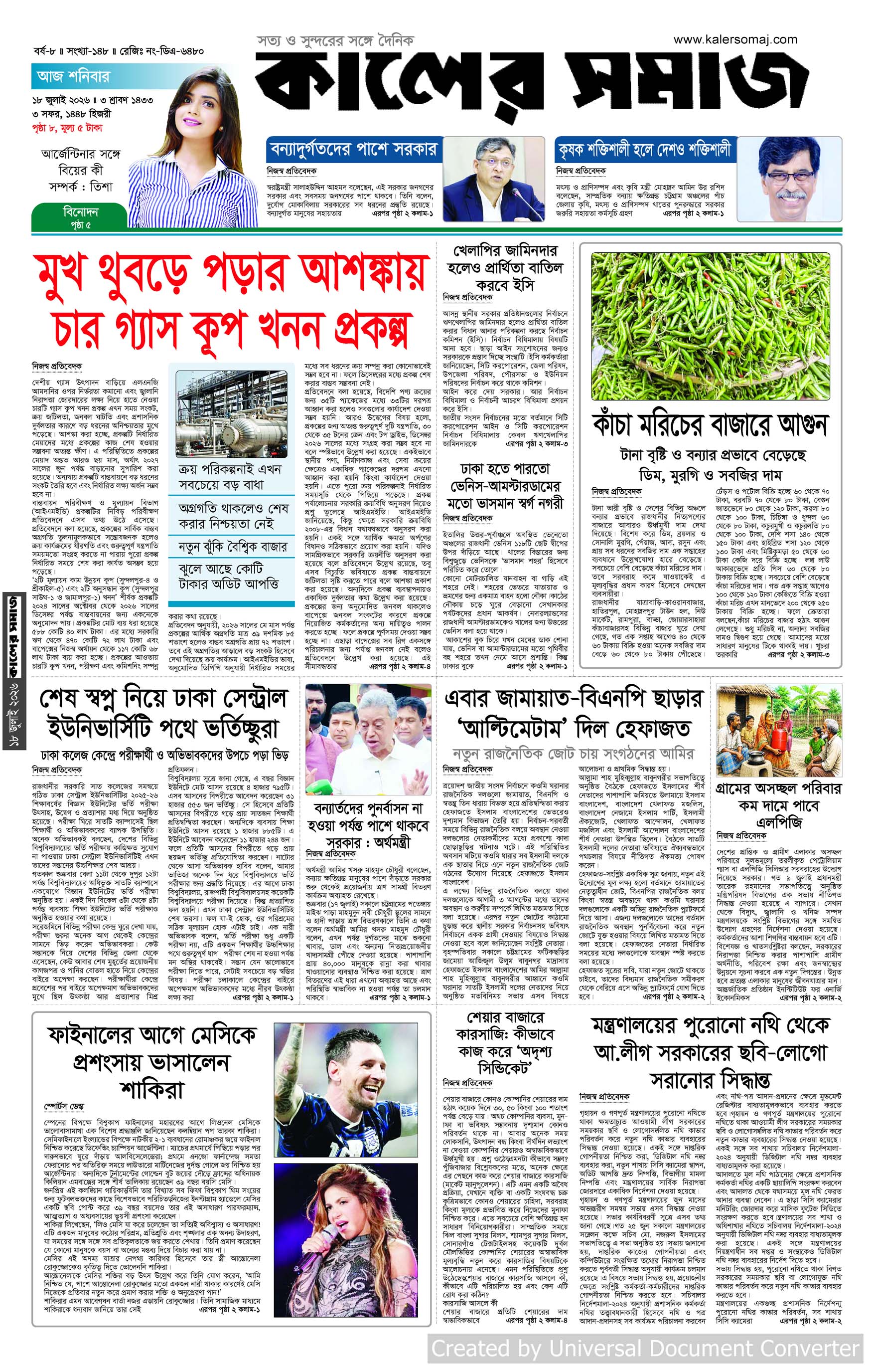 Epaper