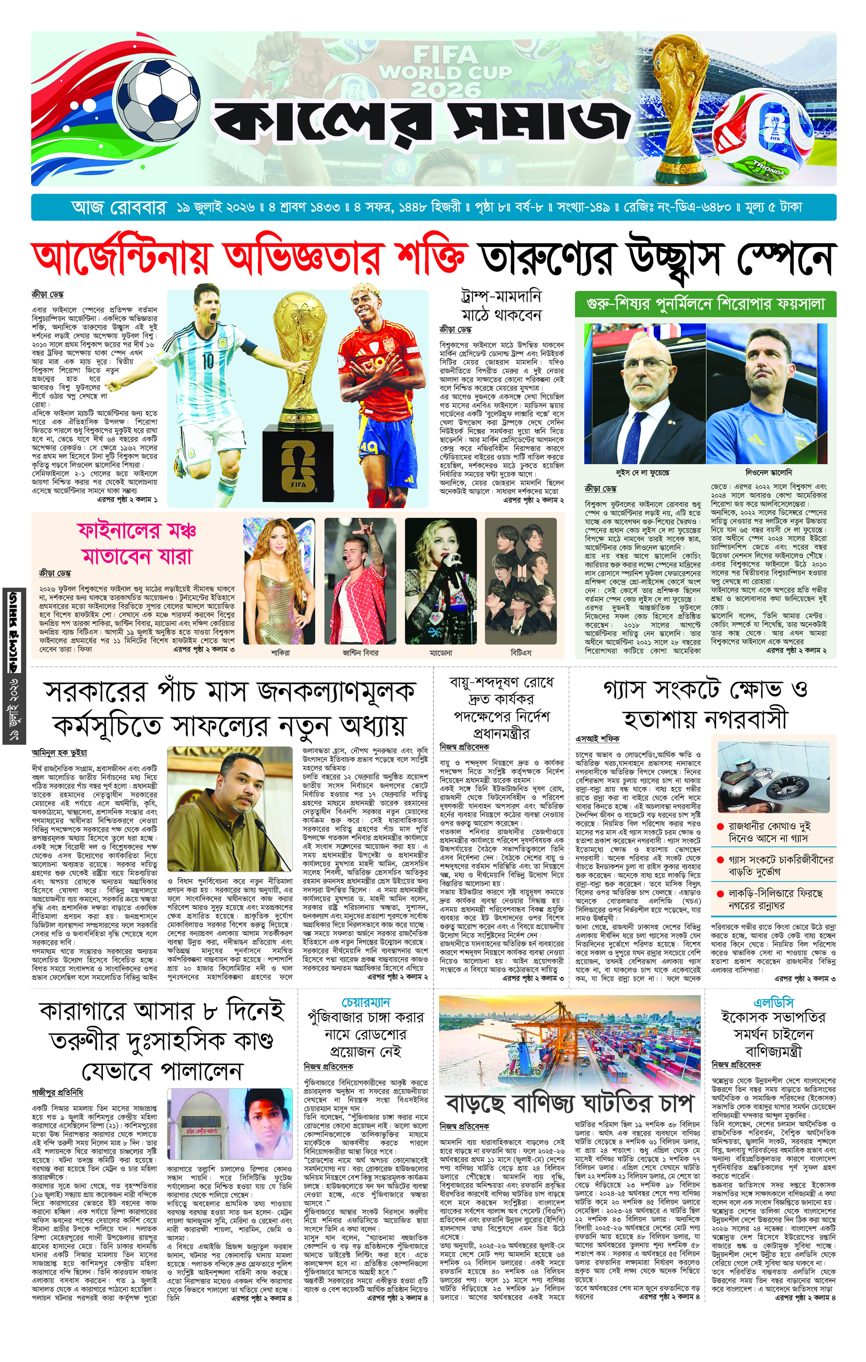 Epaper