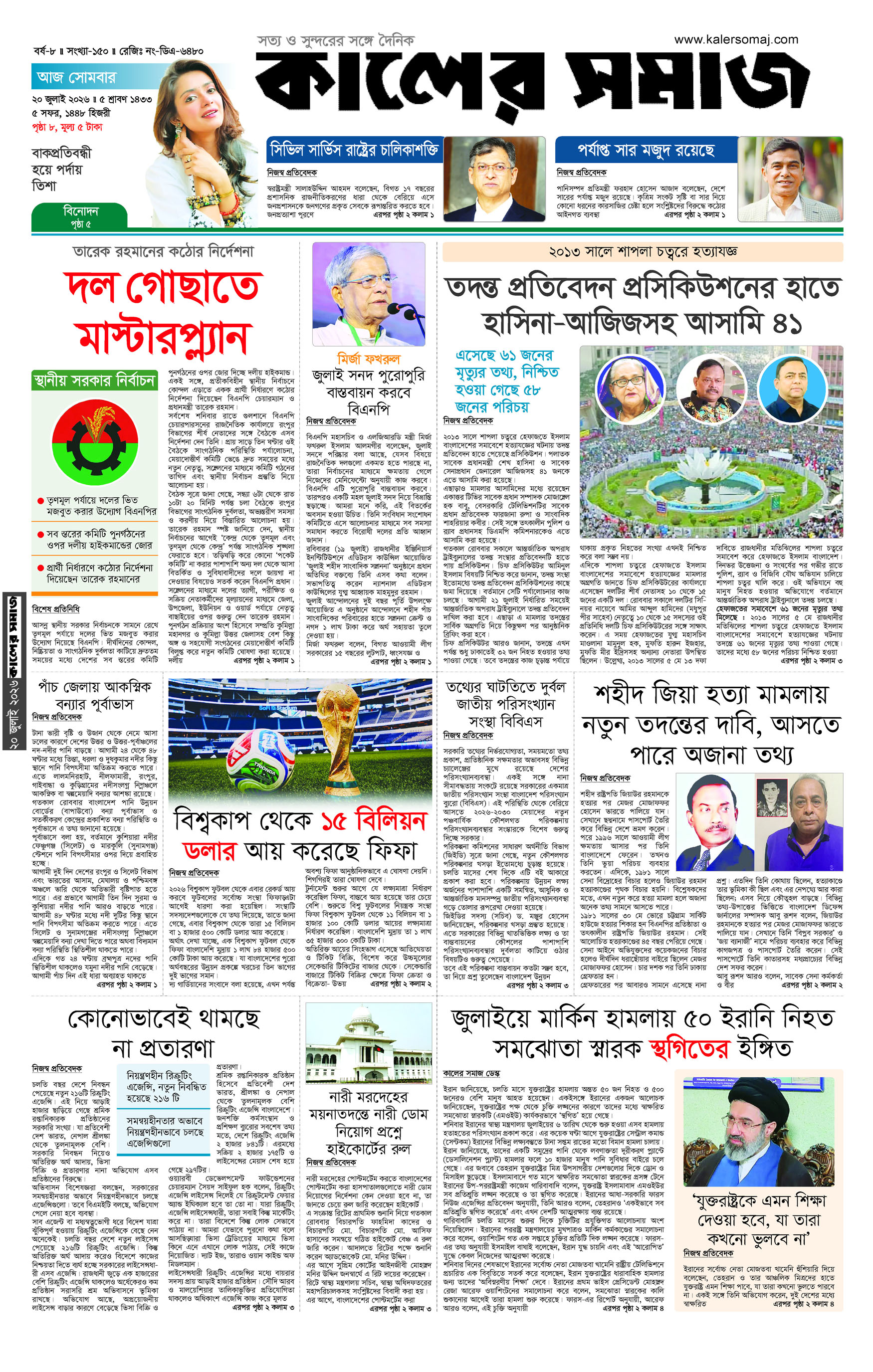 Epaper