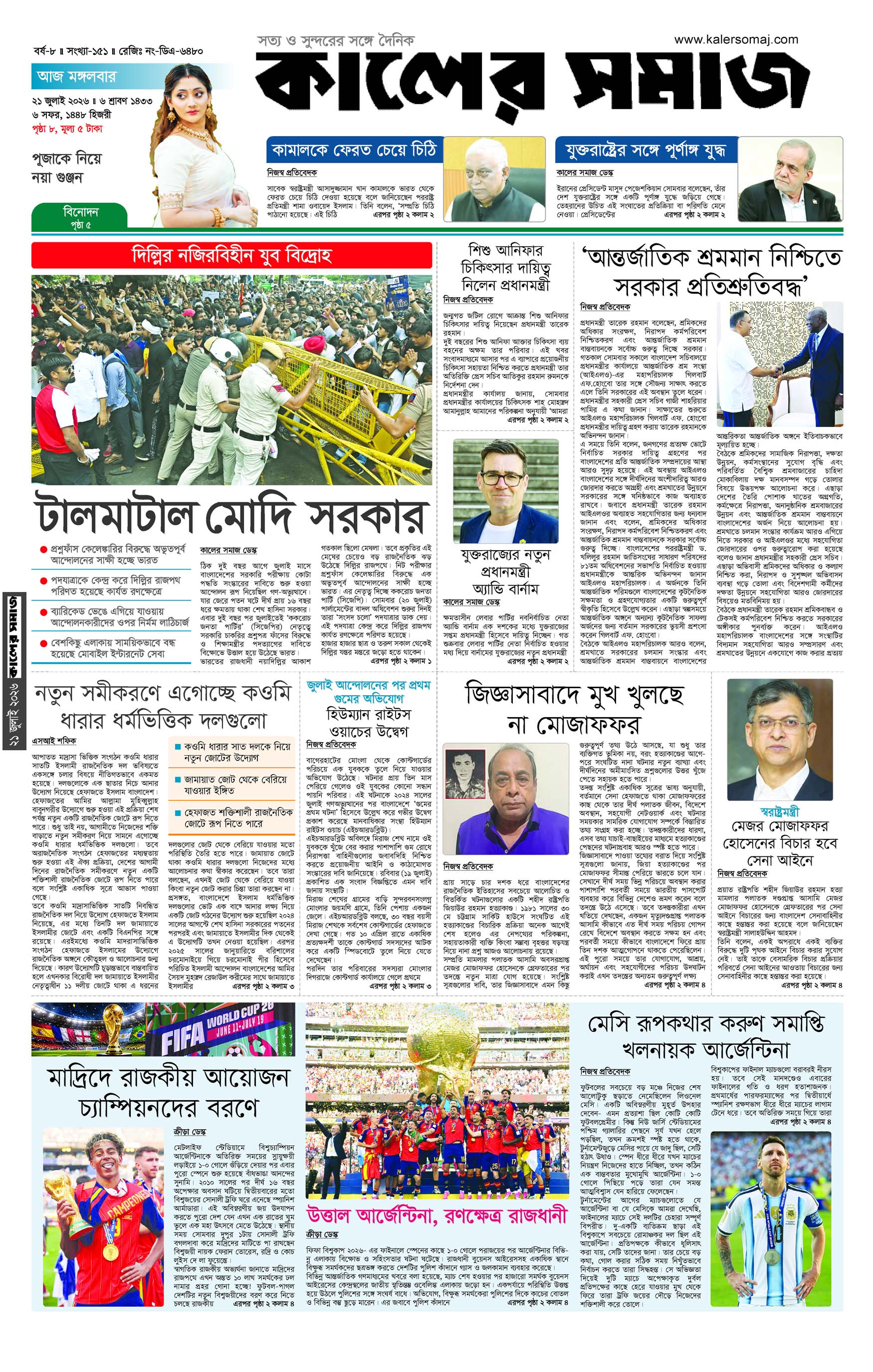 Epaper