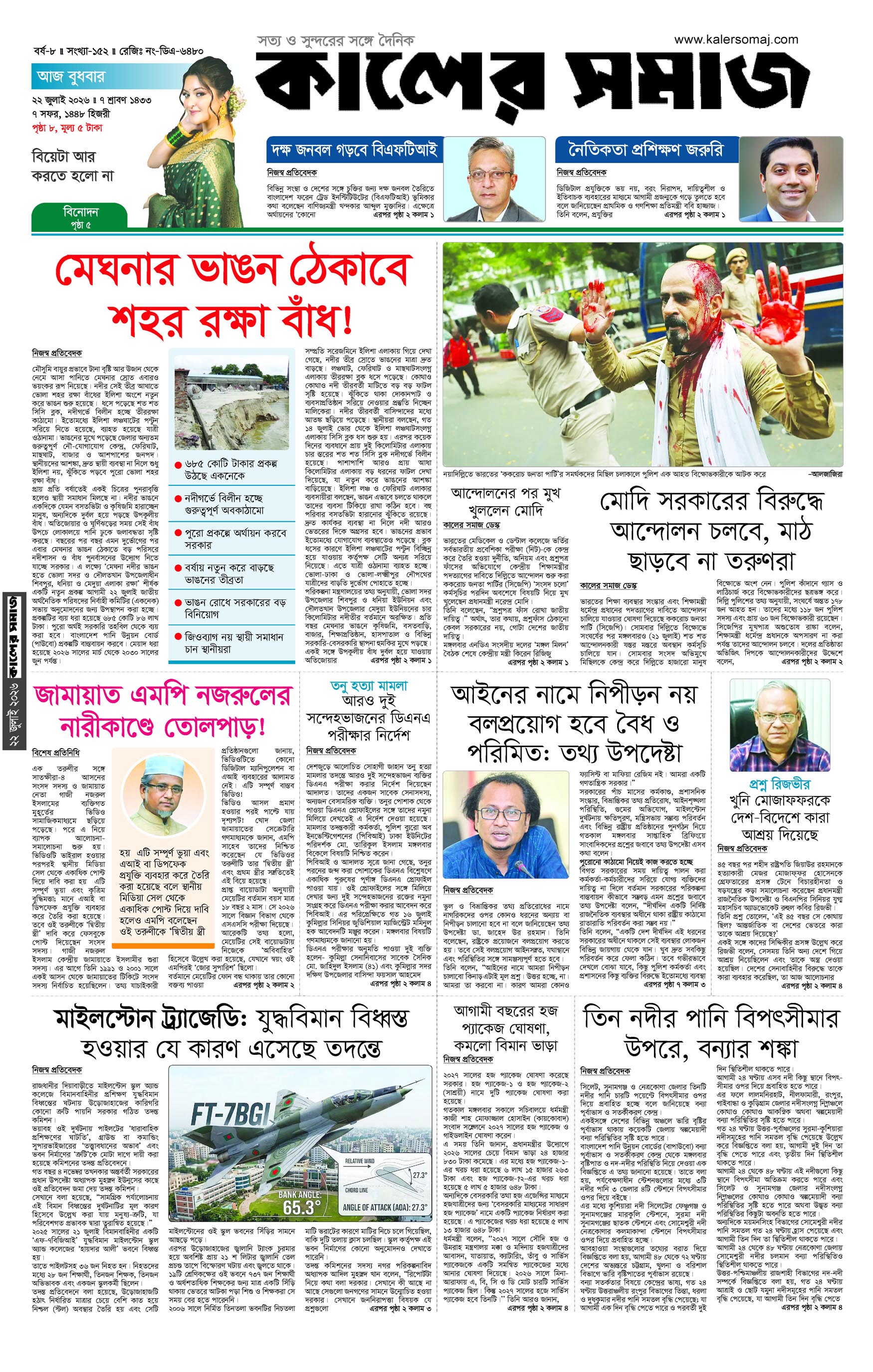 Epaper