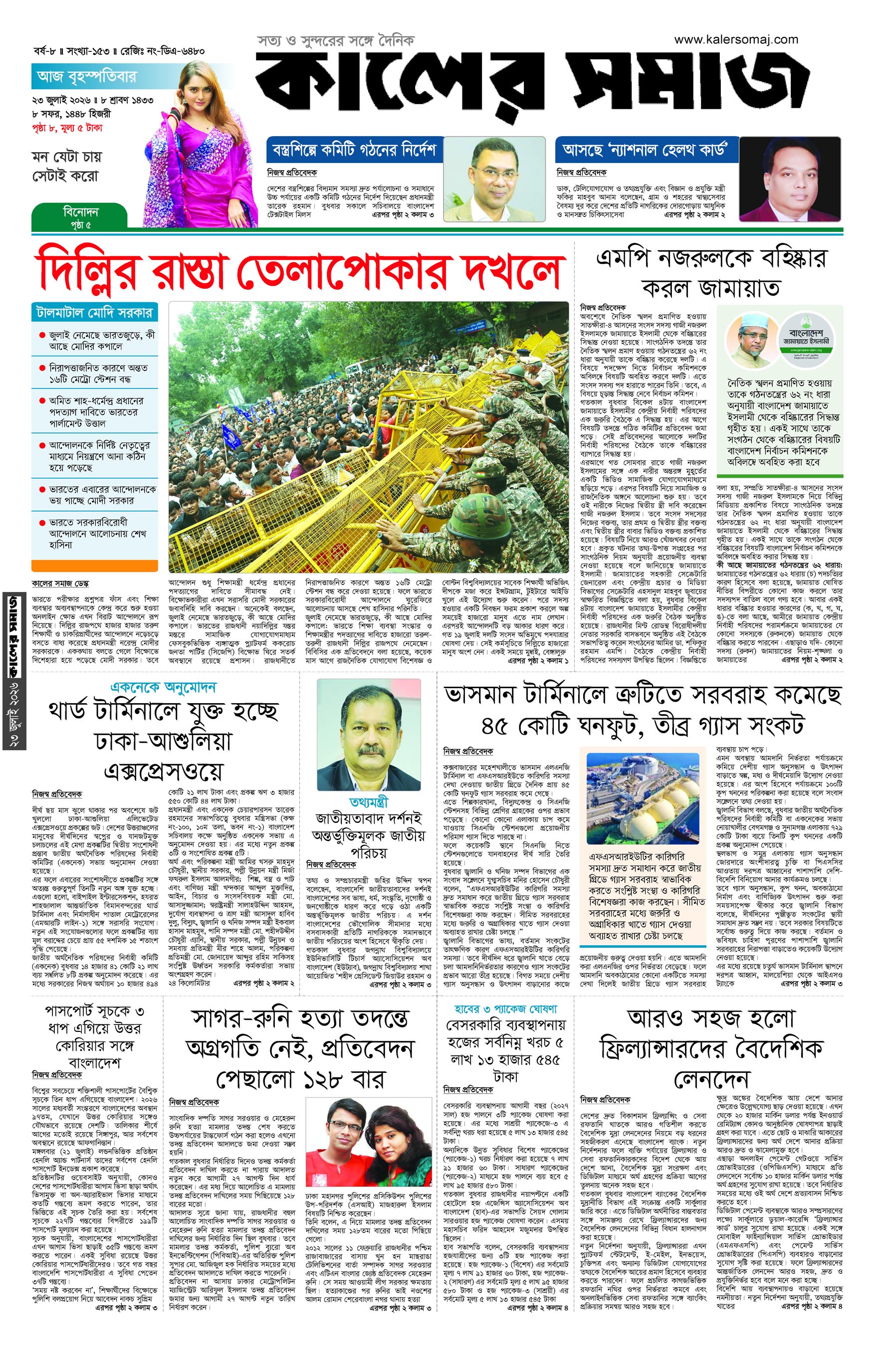 Epaper