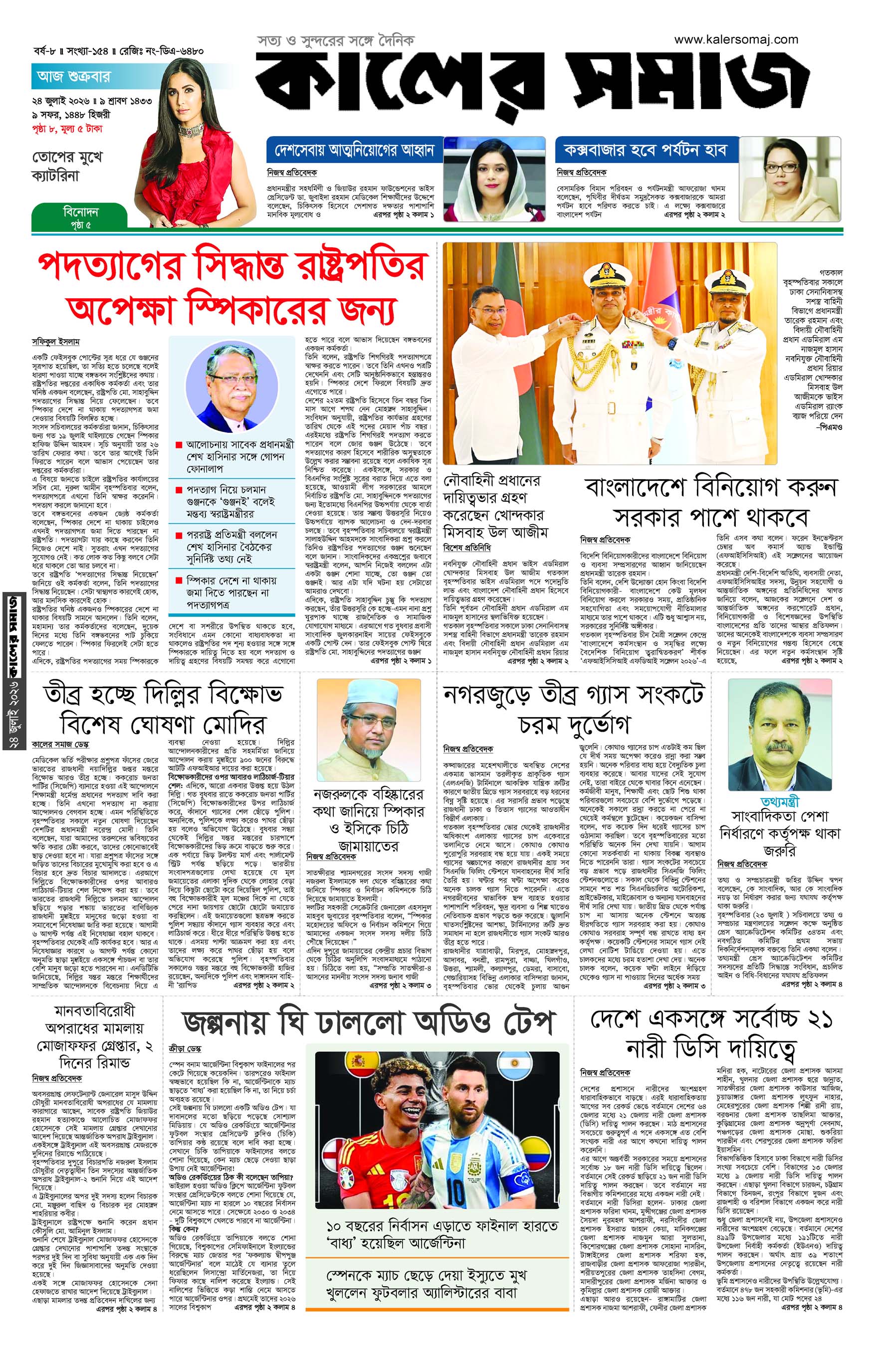 Epaper