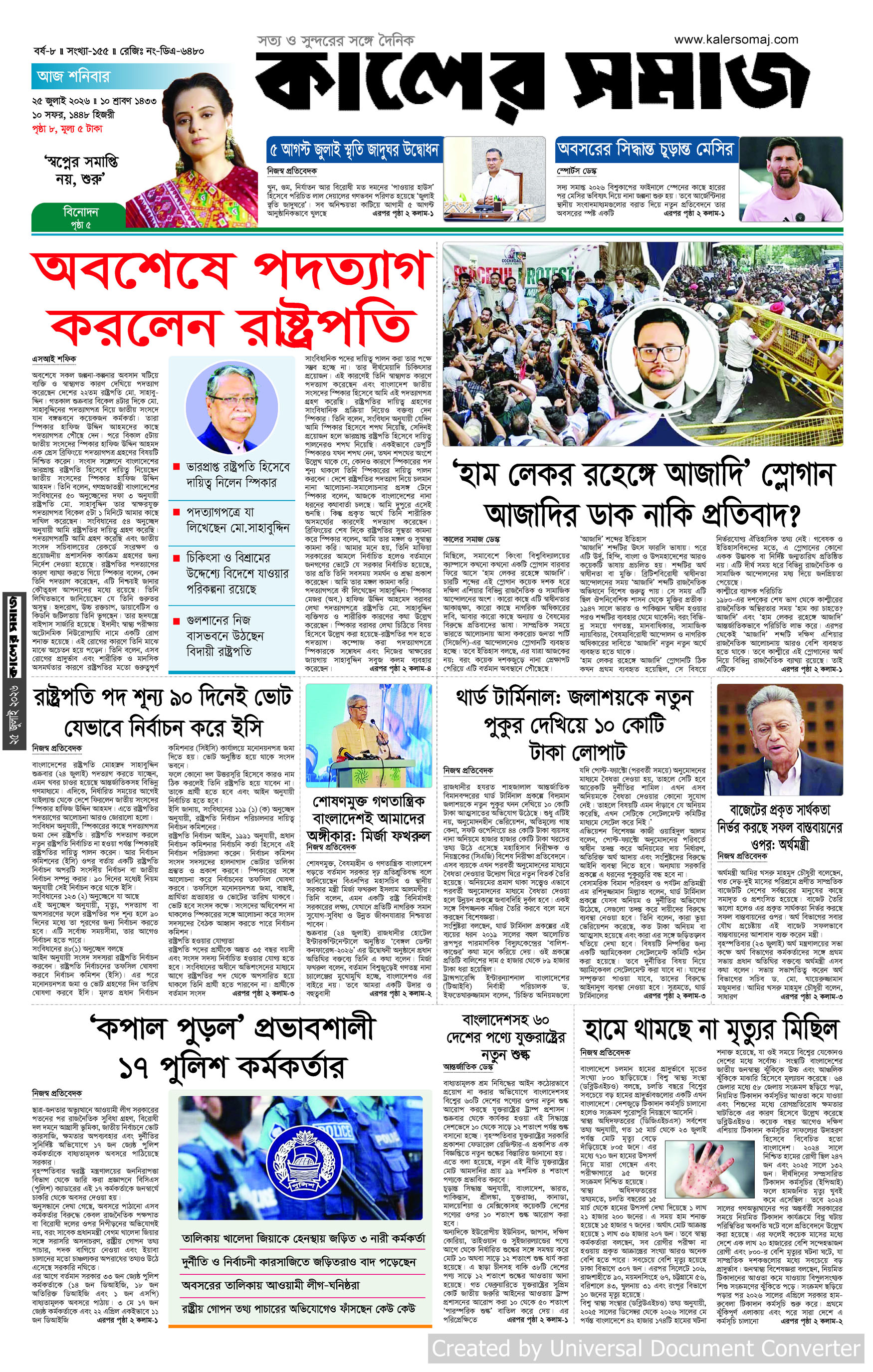 Epaper