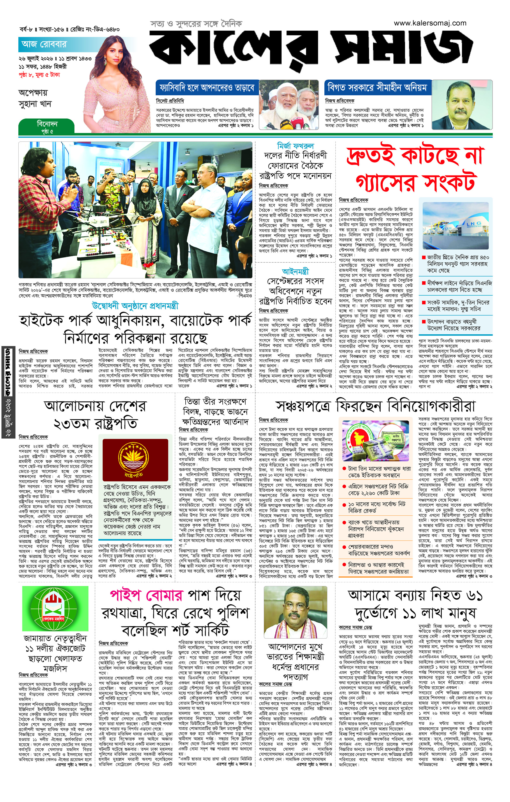 Epaper