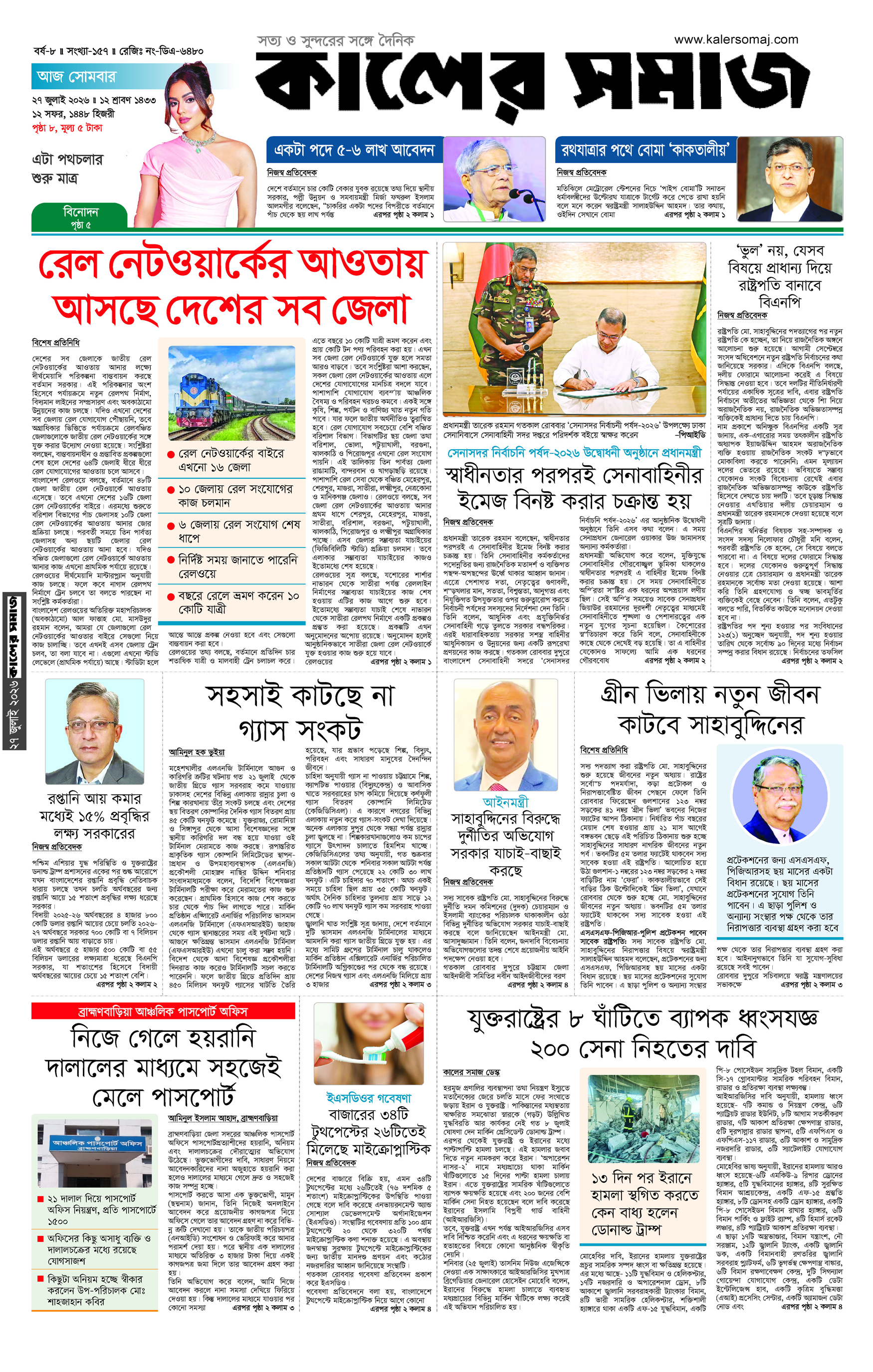 Epaper