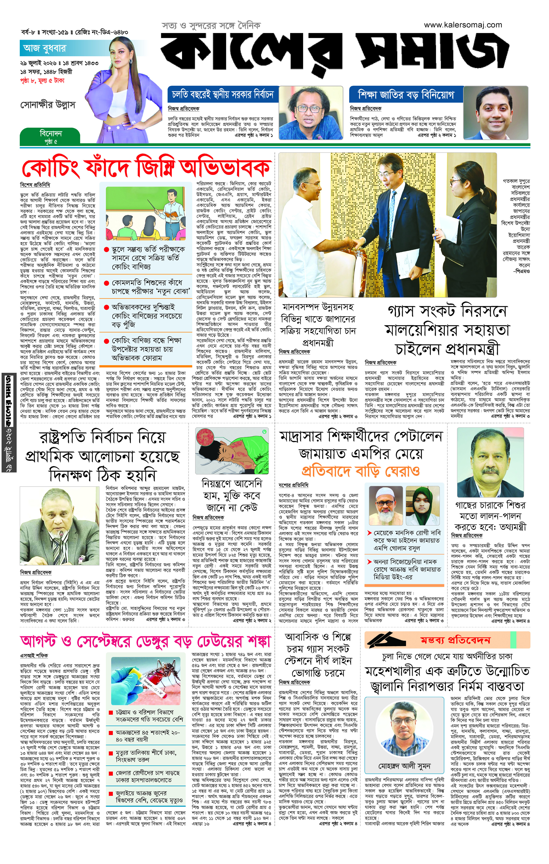 Epaper