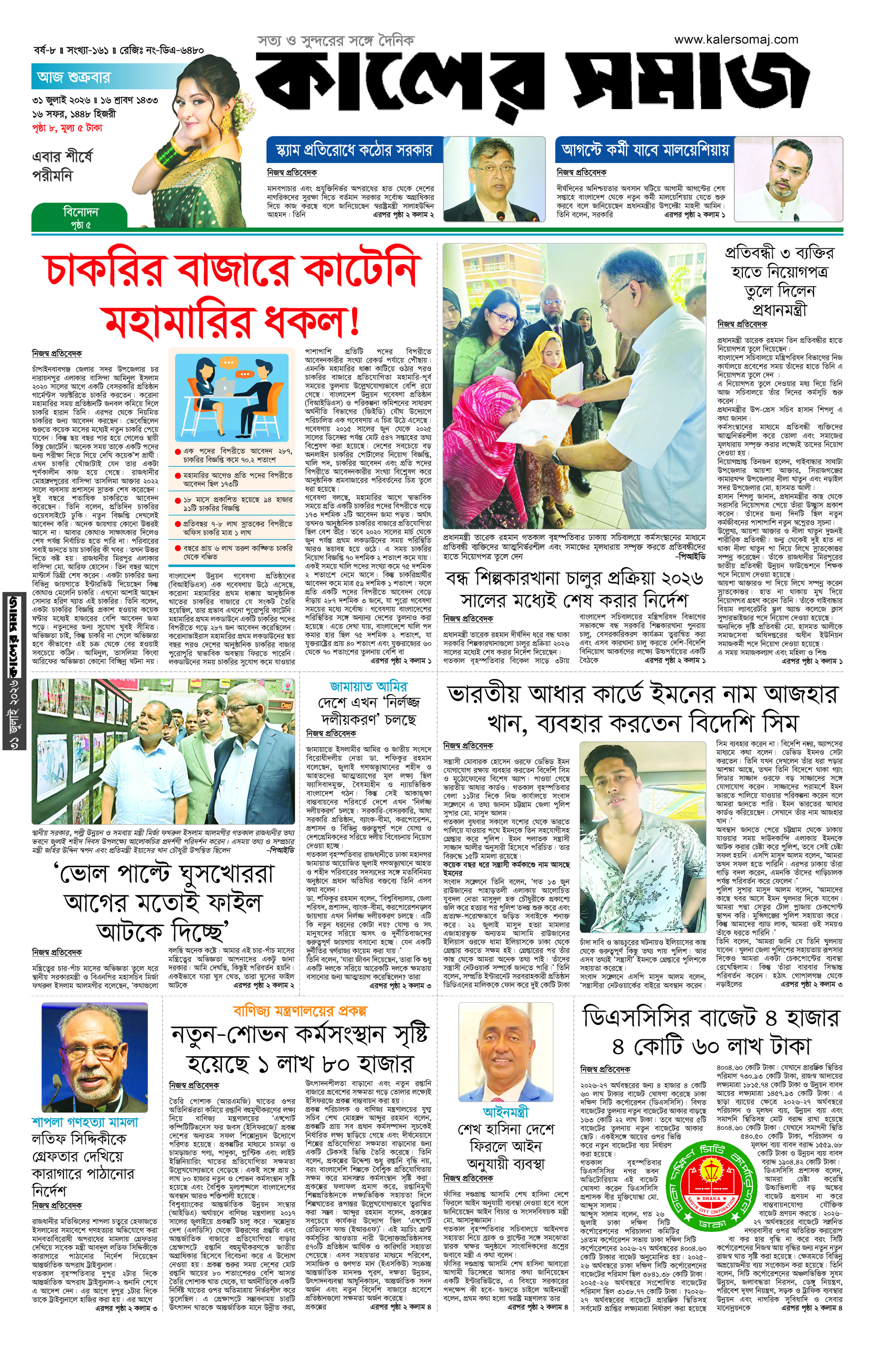 Epaper