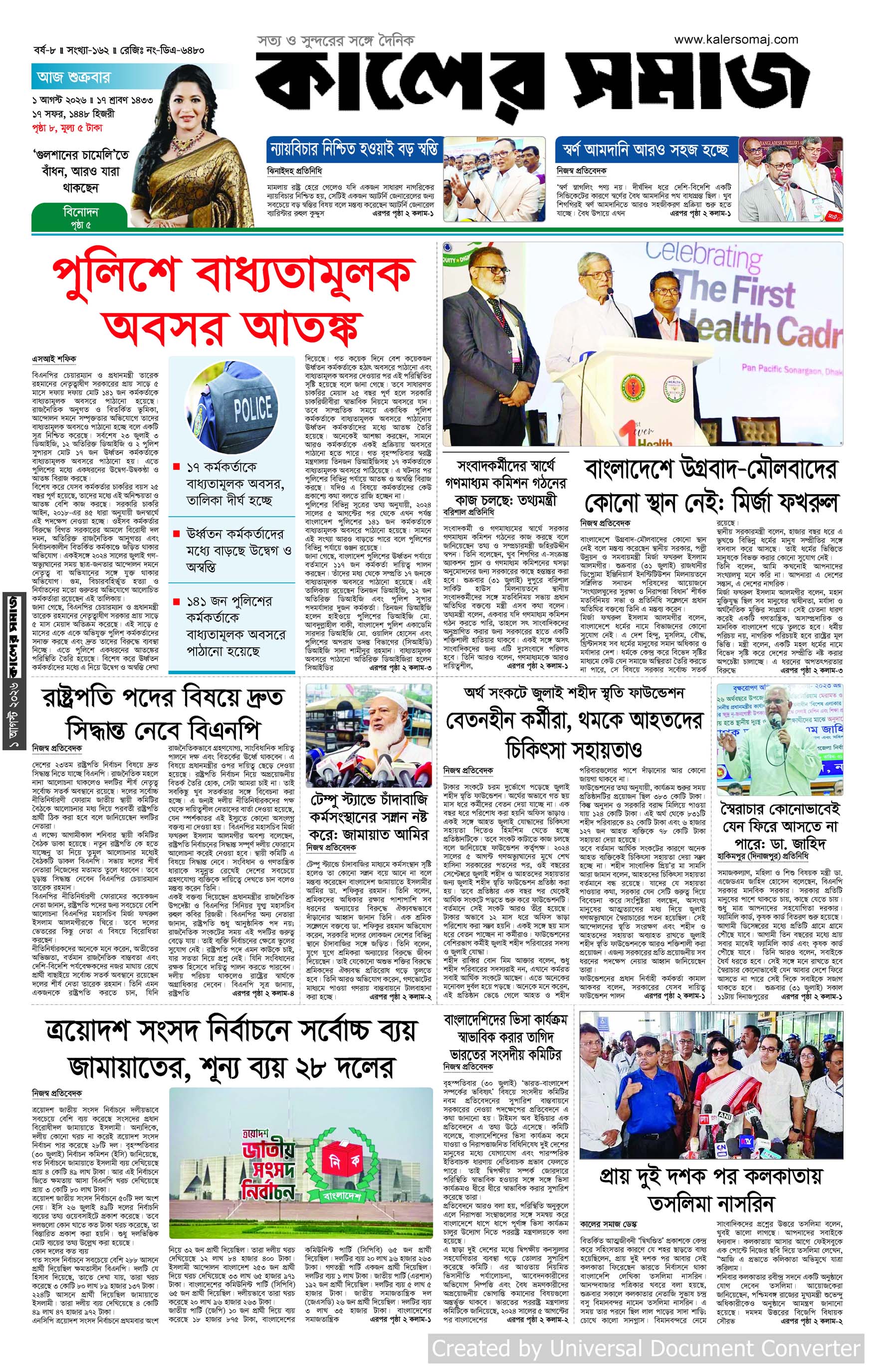 Epaper