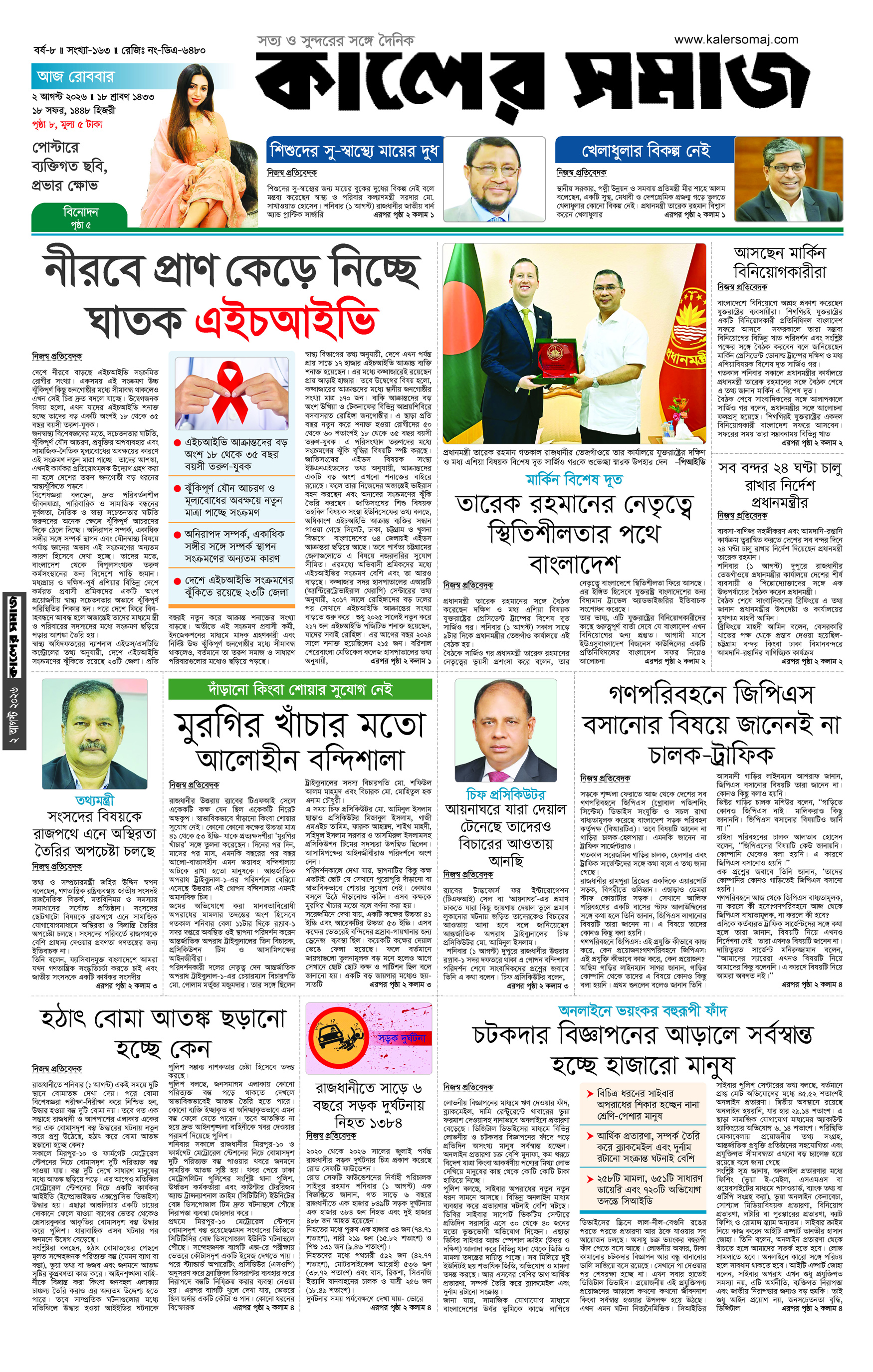 Epaper