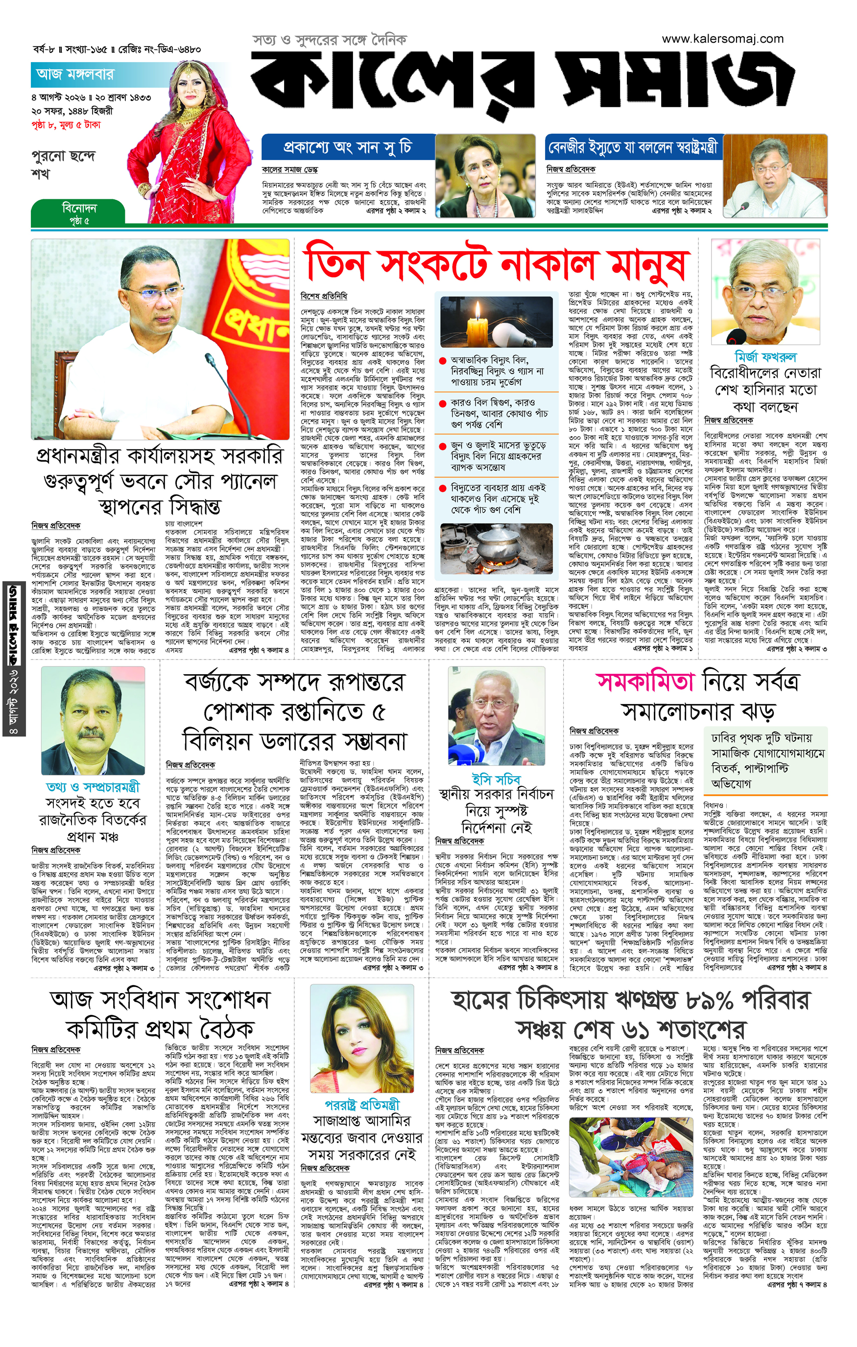 Epaper