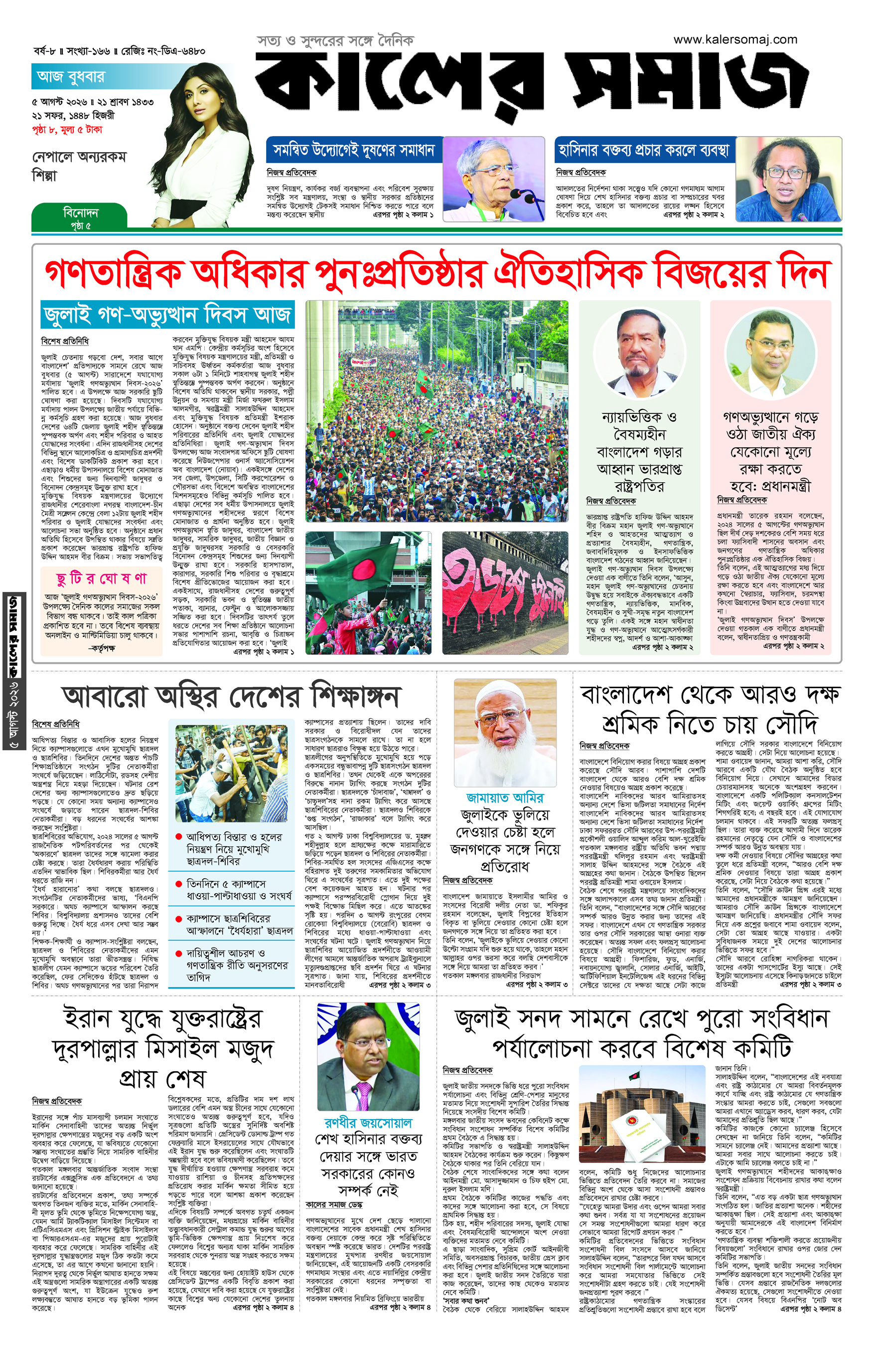 Epaper