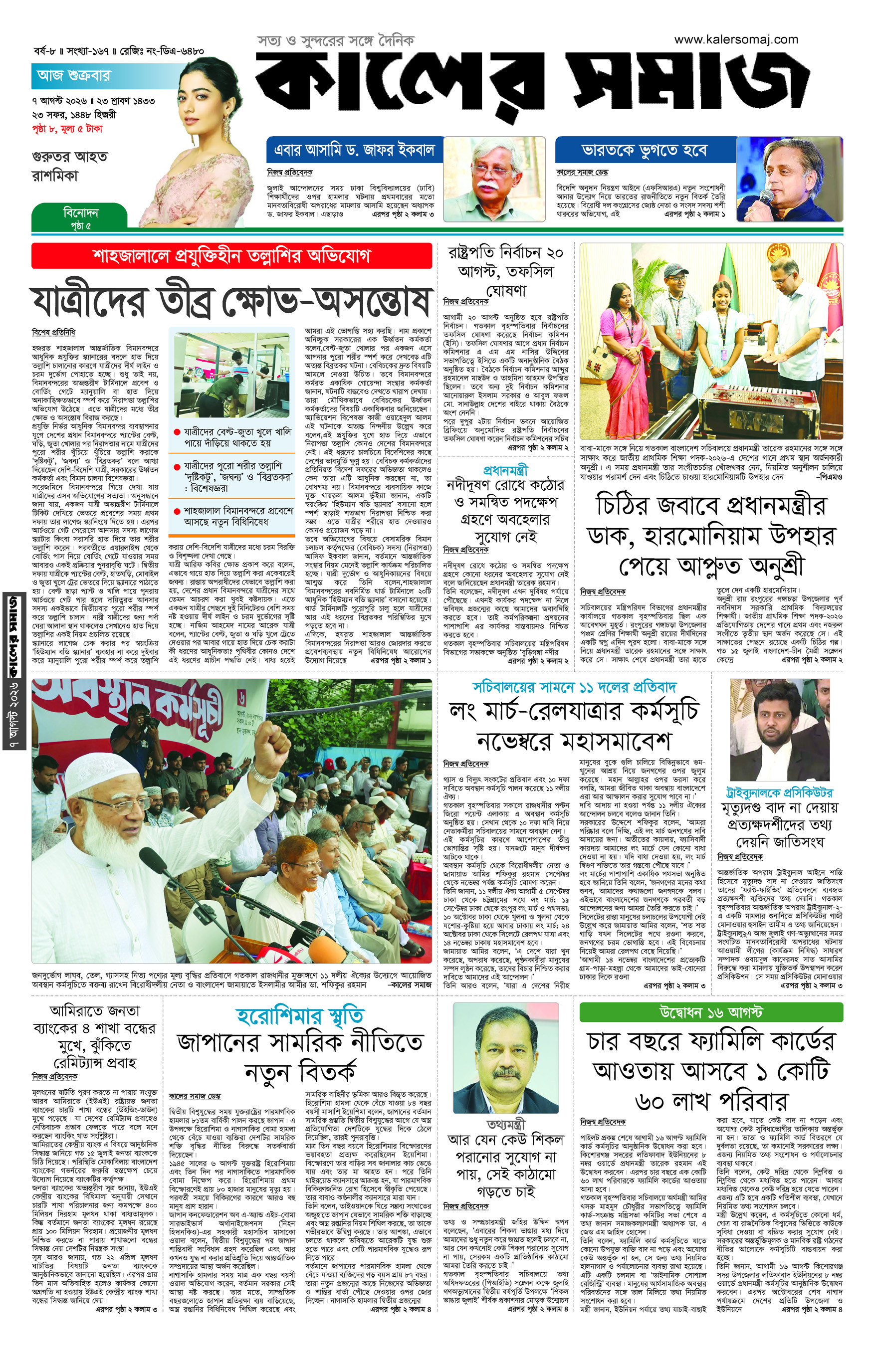 Epaper