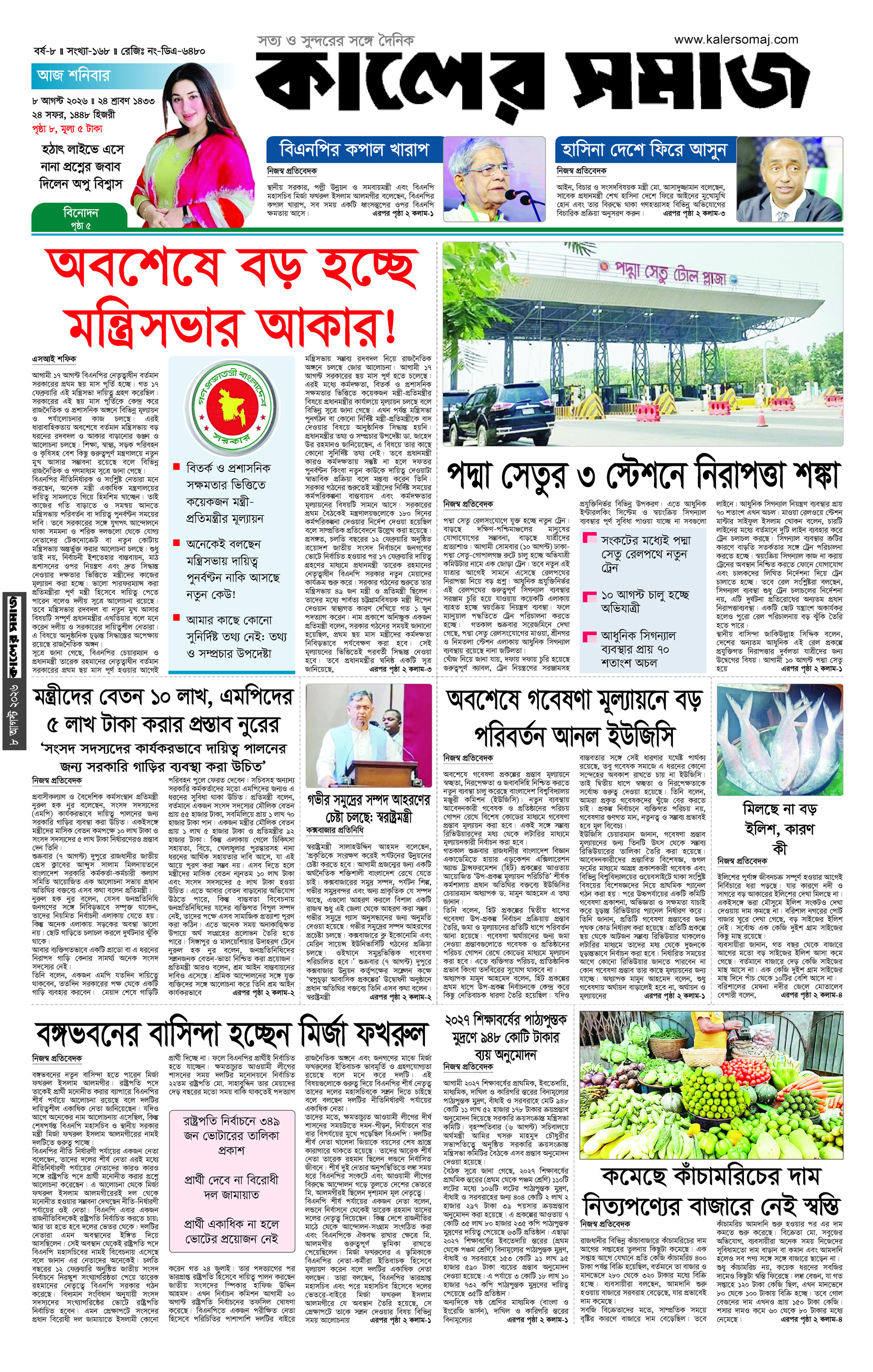 Epaper