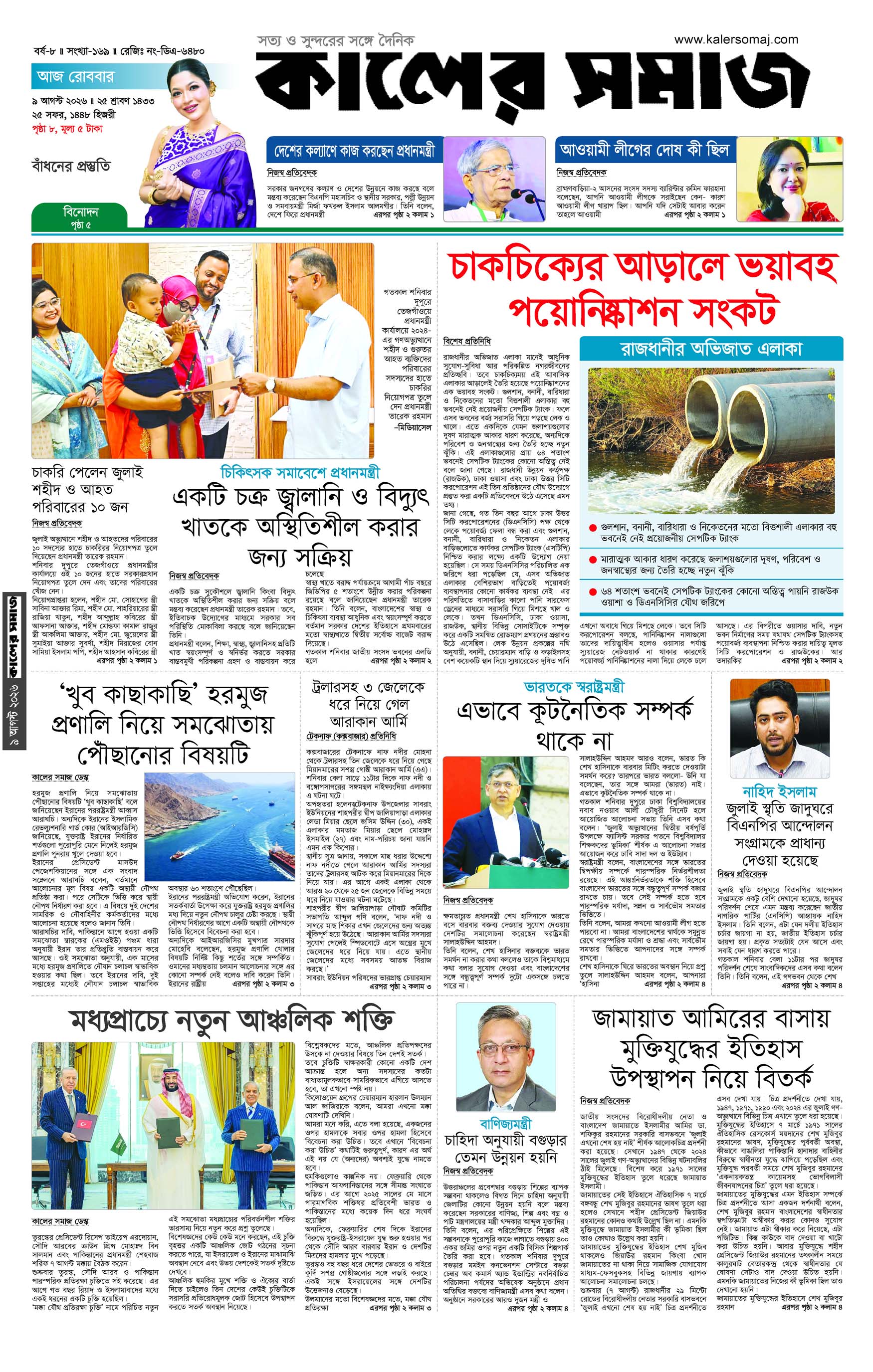 Epaper