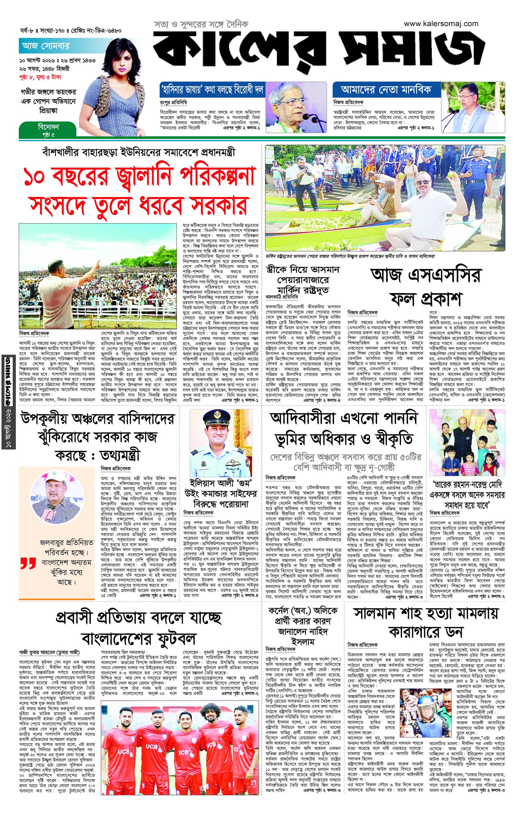 Epaper