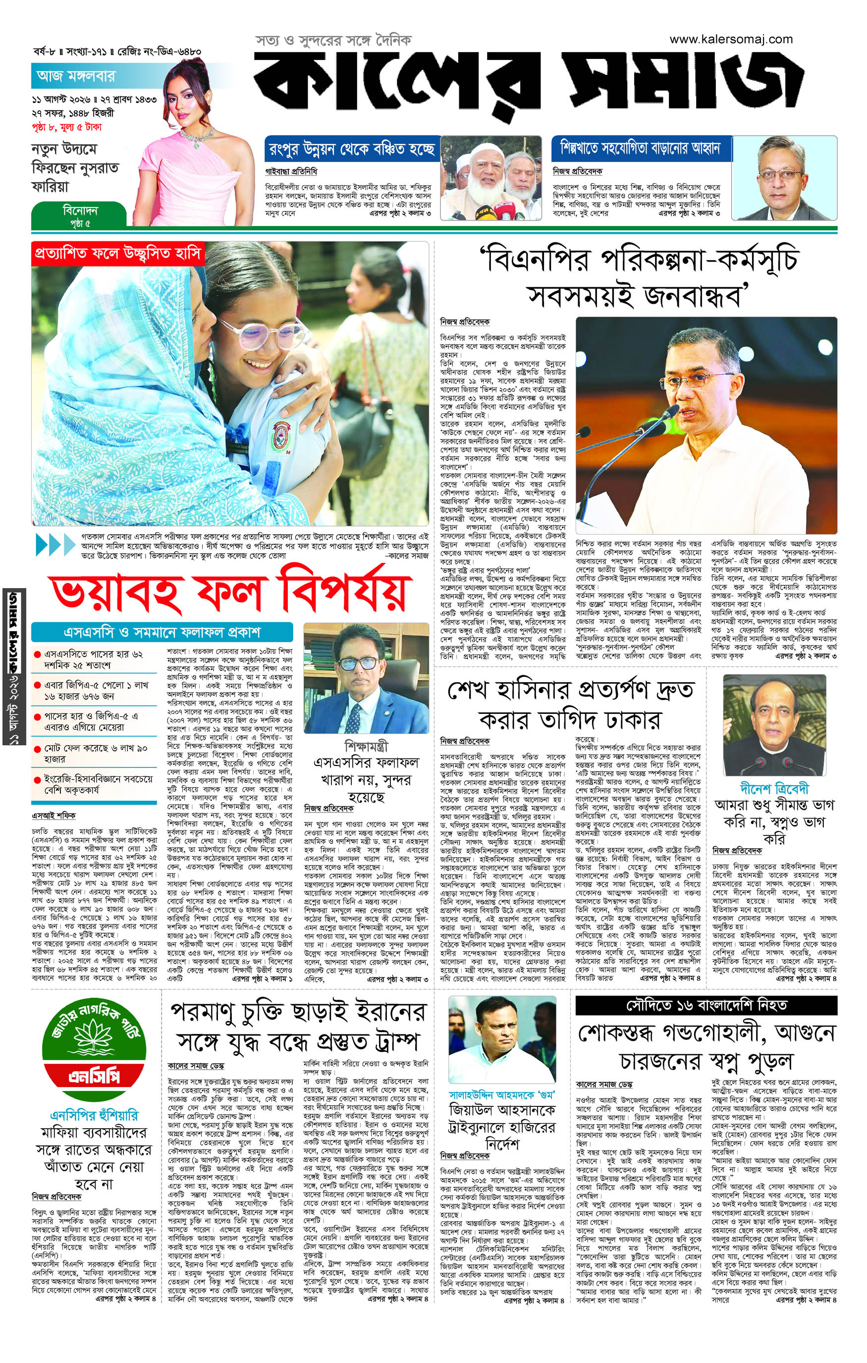 Epaper