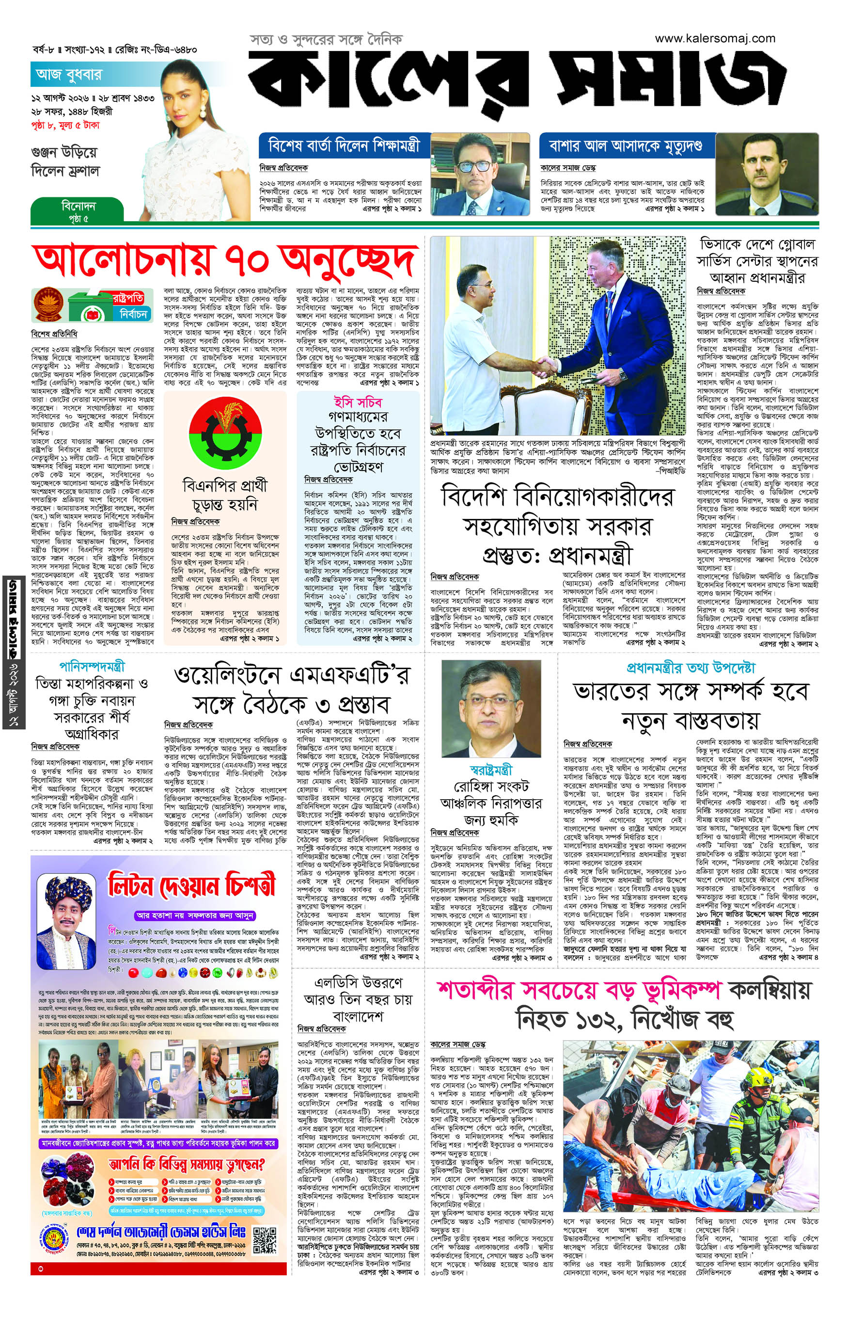 Epaper