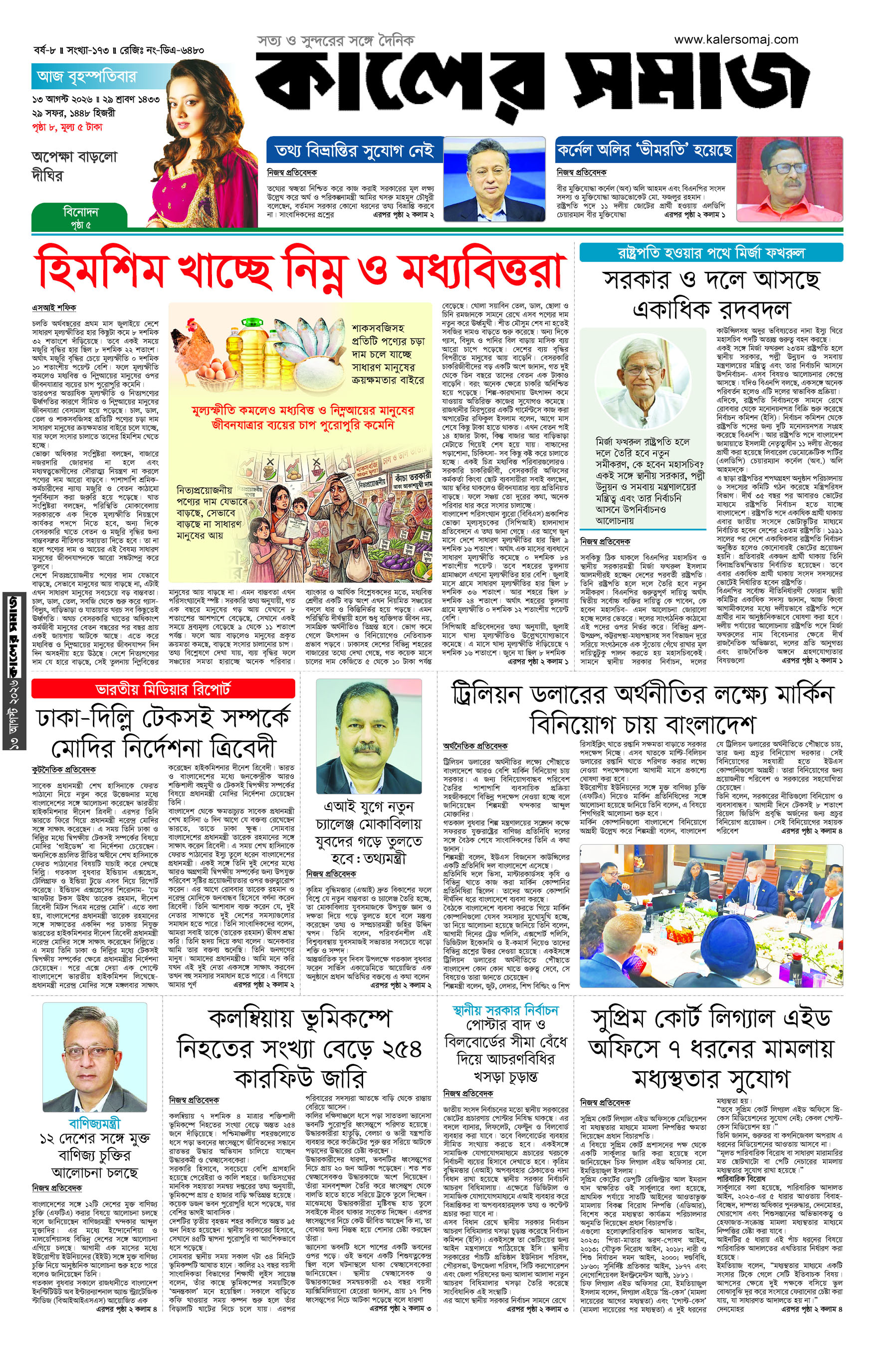 Epaper