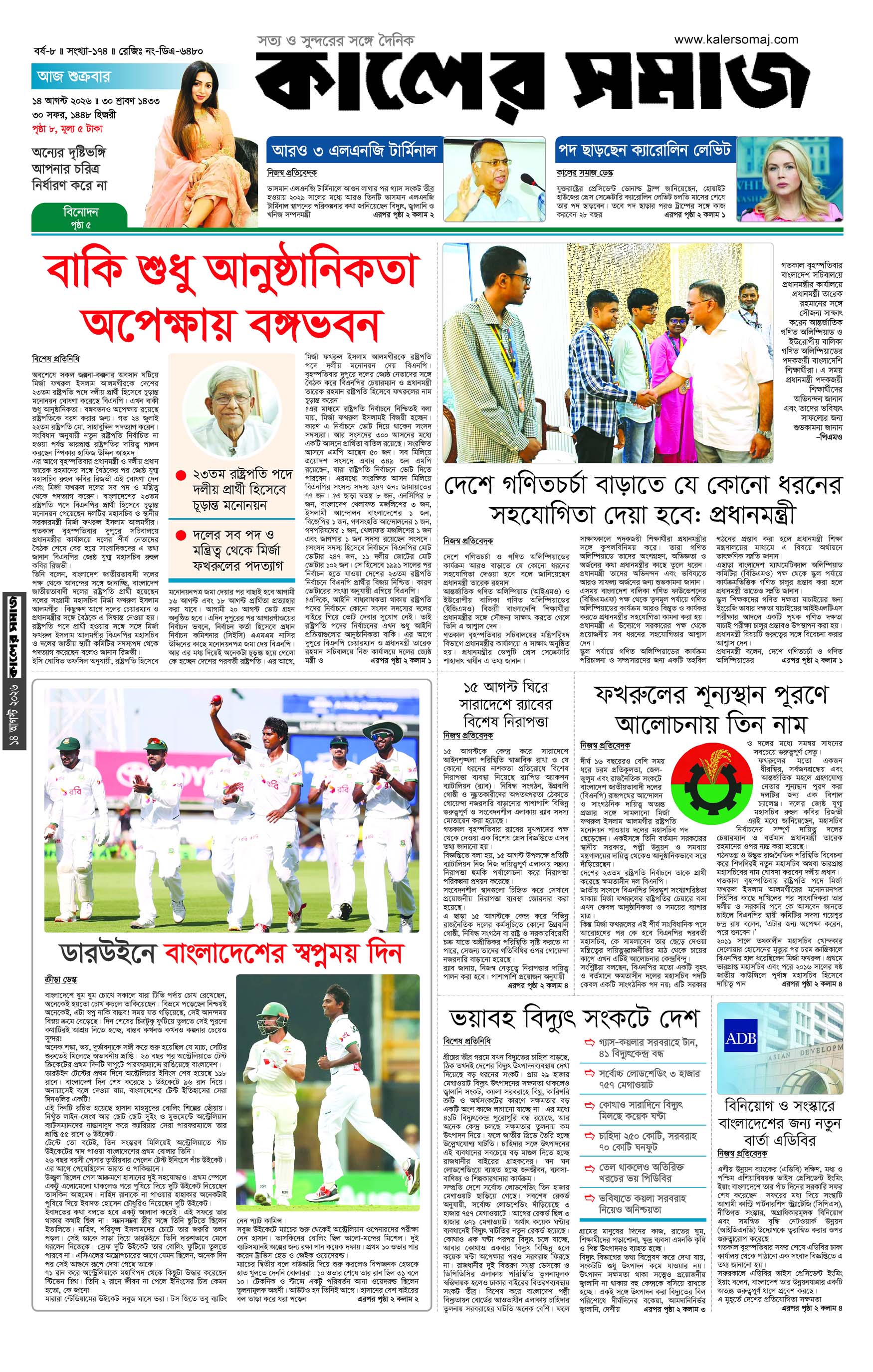 Epaper