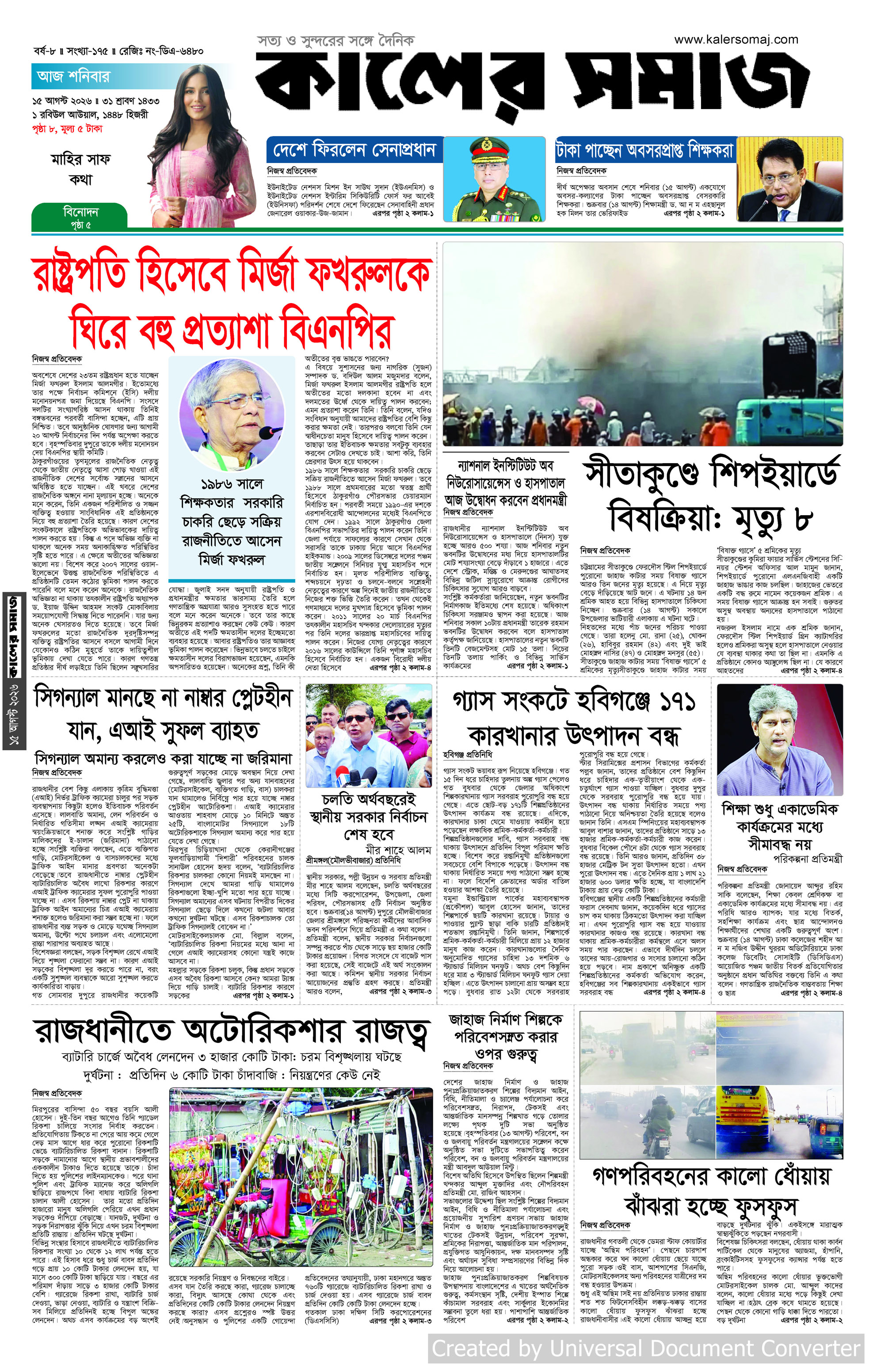 Epaper