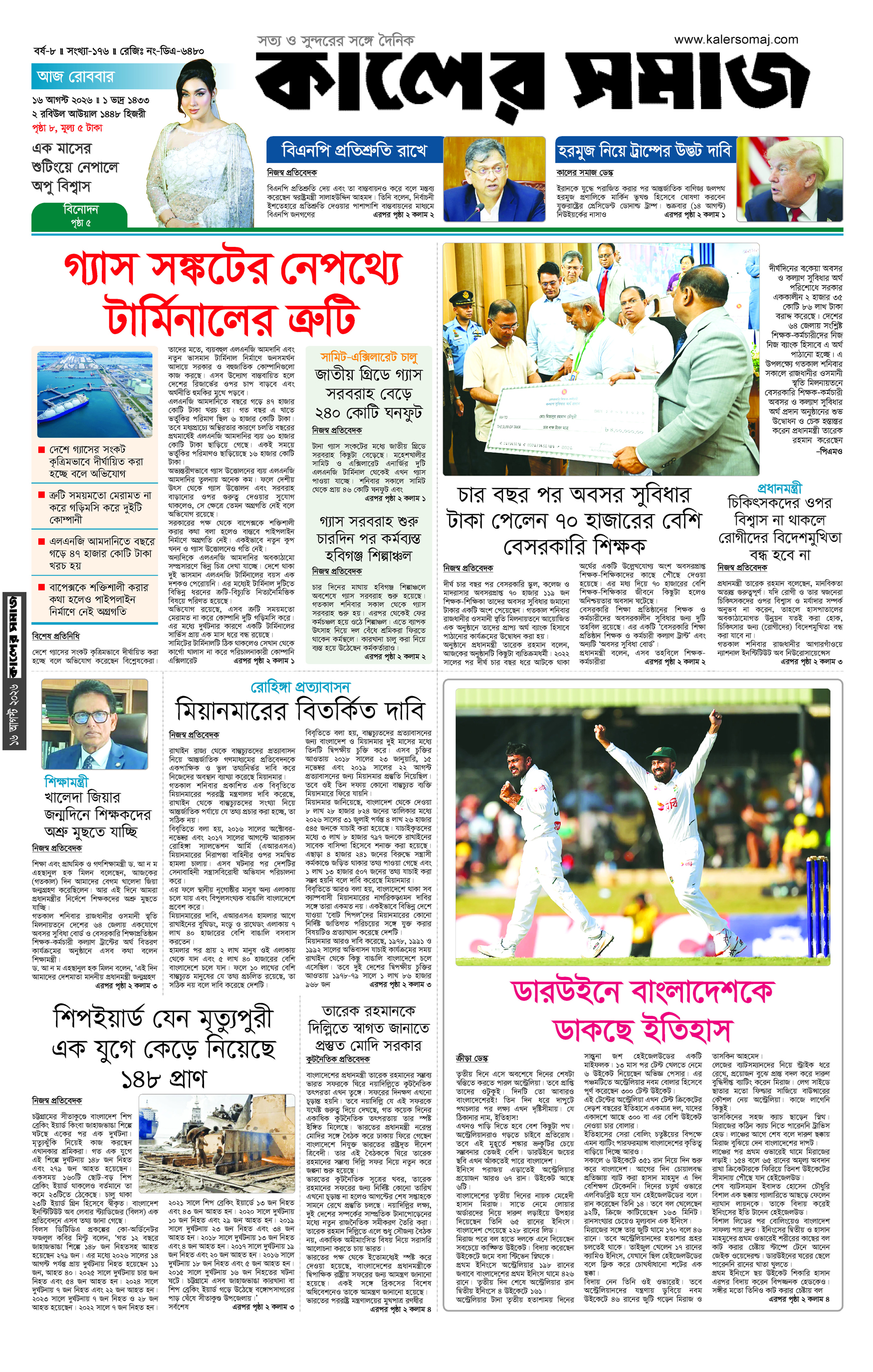 Epaper